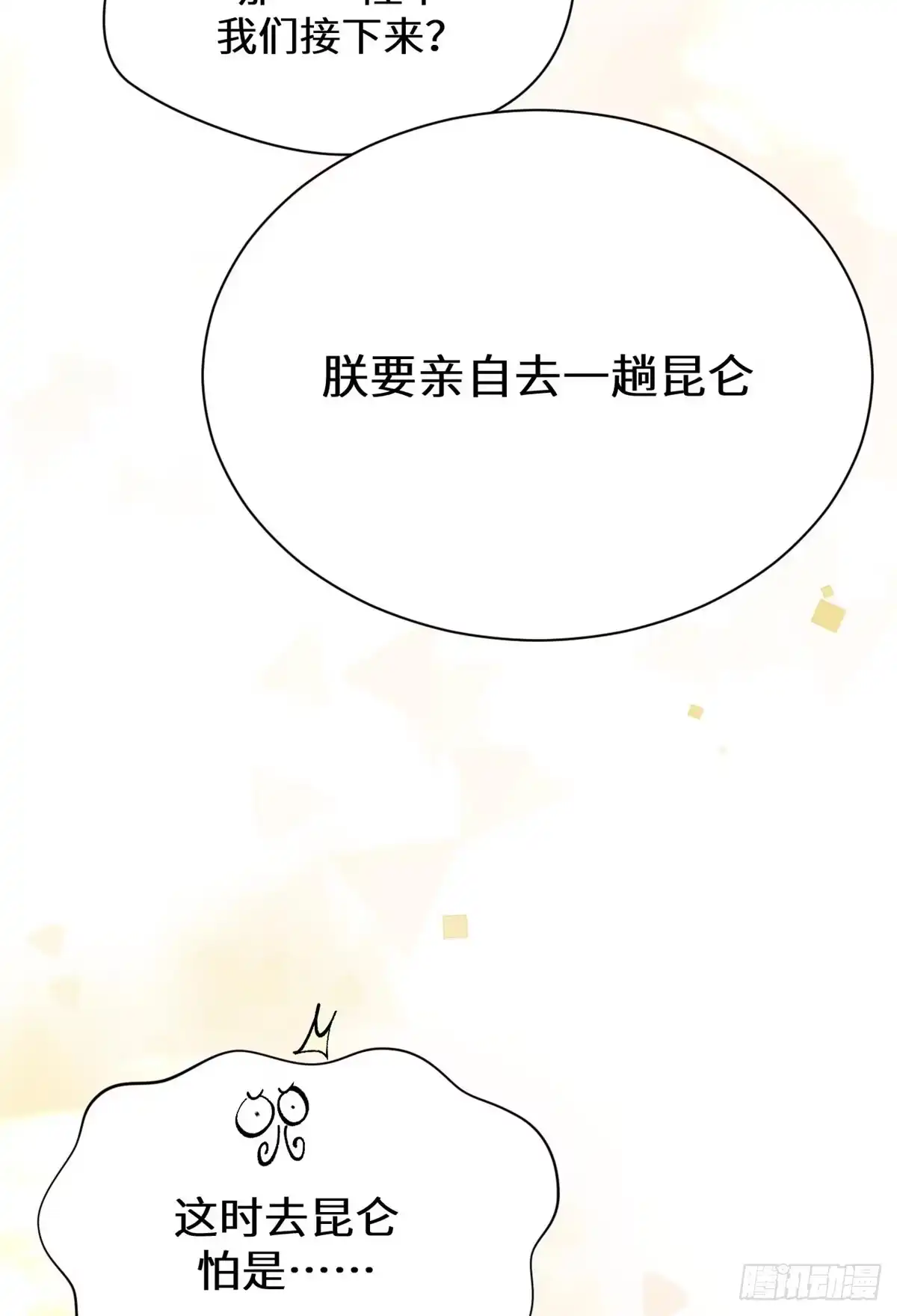 顶级气运，悄悄修炼千年 261 厉遥的机缘 第30页