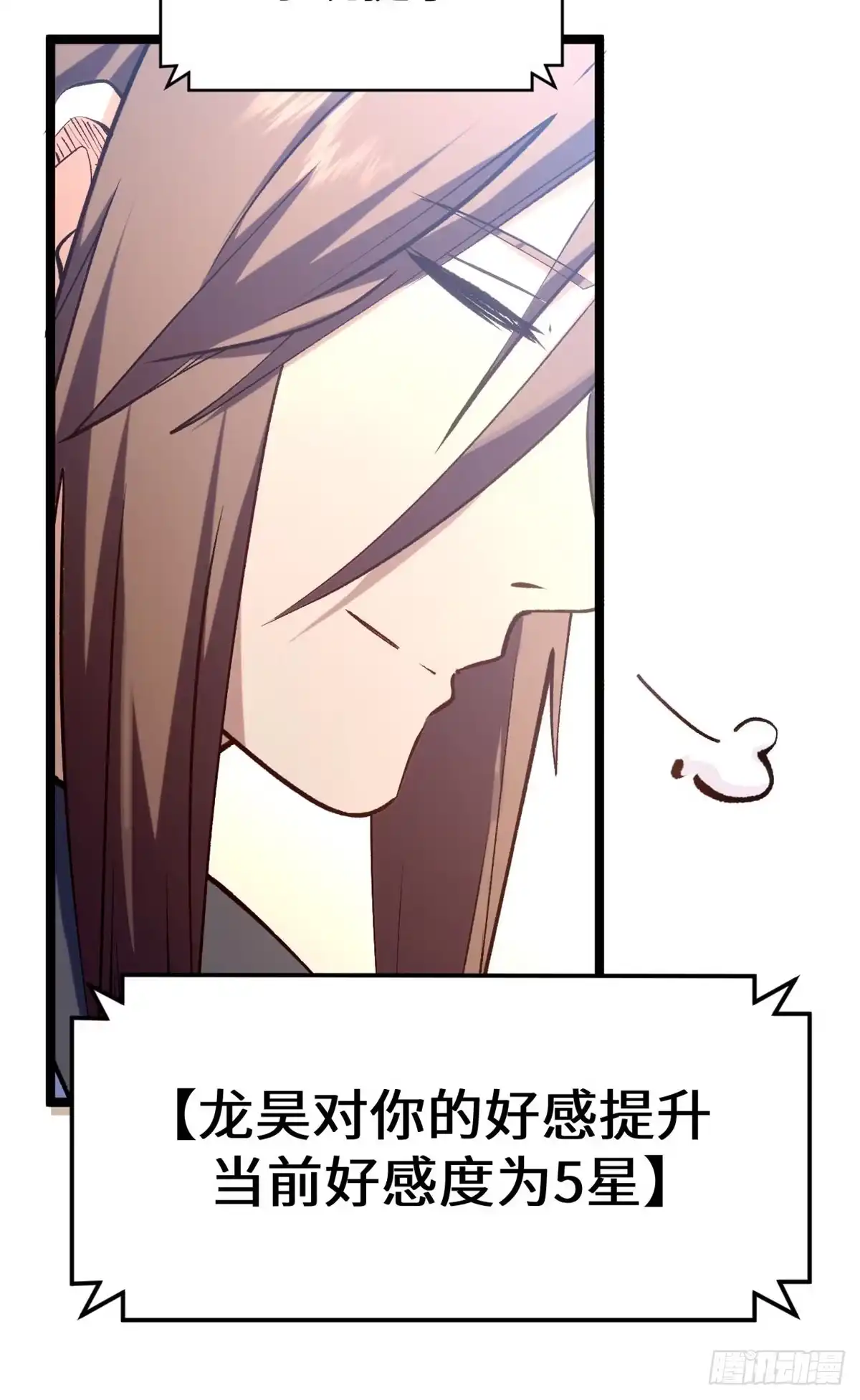顶级气运，悄悄修炼千年 261 厉遥的机缘 第21页