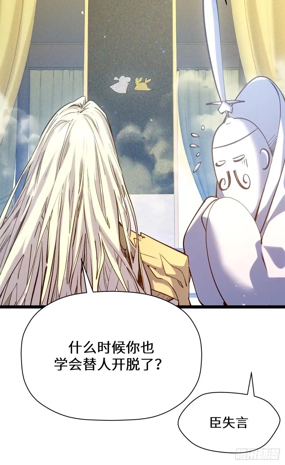 顶级气运，悄悄修炼千年 261 厉遥的机缘 第25页