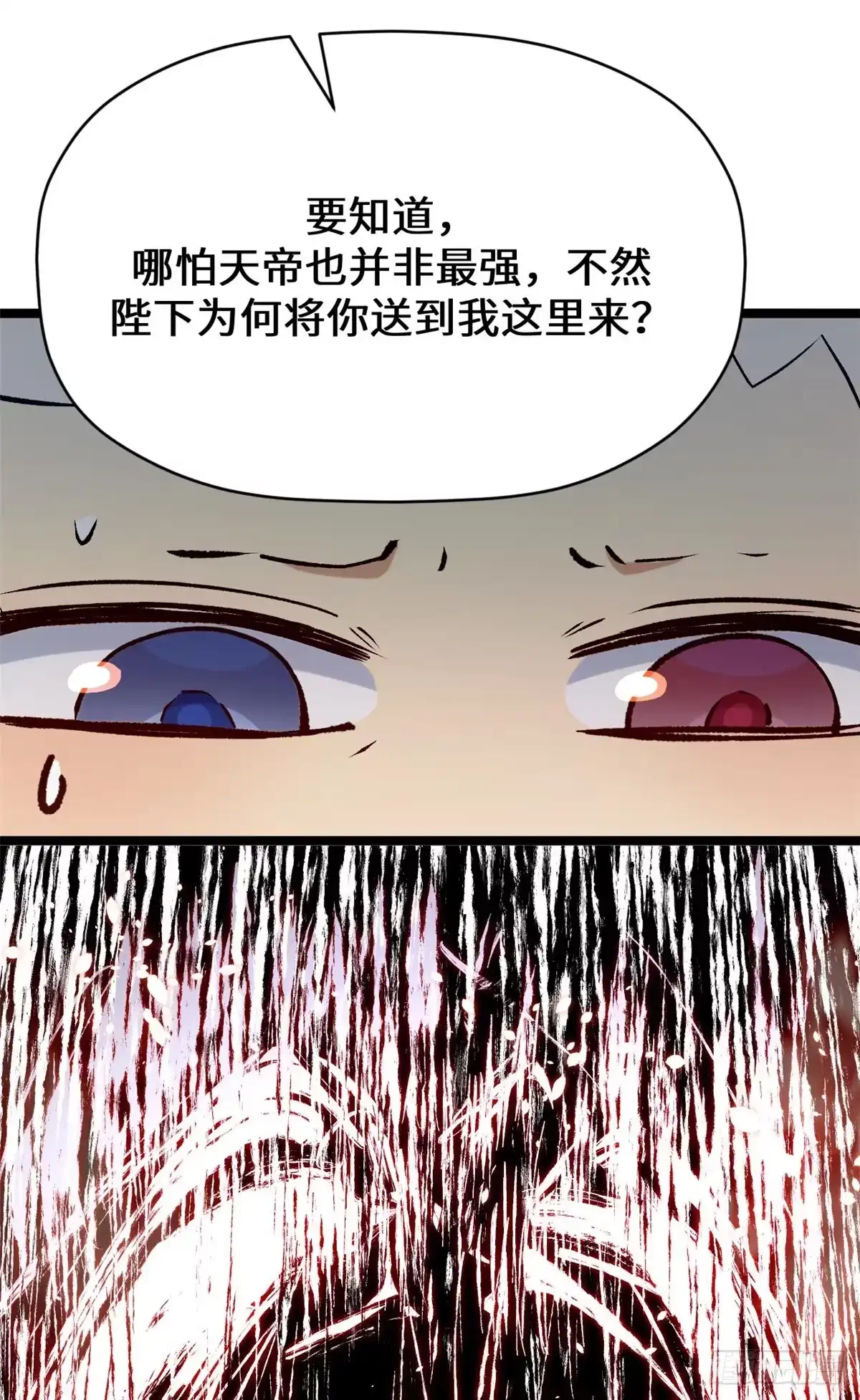 顶级气运，悄悄修炼千年 261 厉遥的机缘 第14页