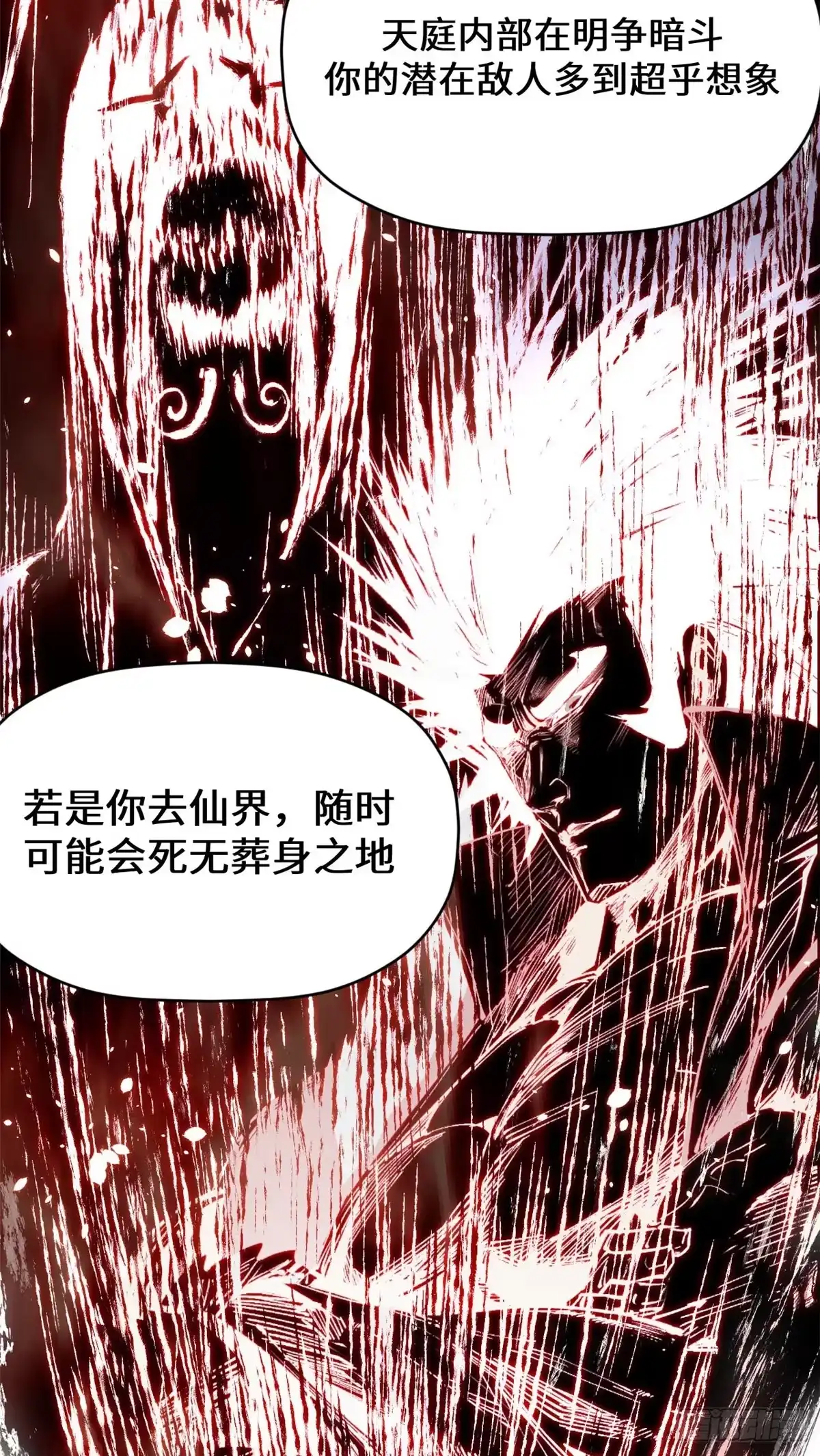 顶级气运，悄悄修炼千年 261 厉遥的机缘 第16页