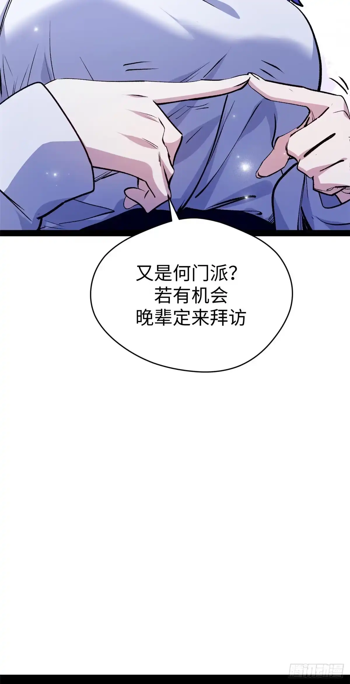 顶级气运，悄悄修炼千年 261 厉遥的机缘 第65页