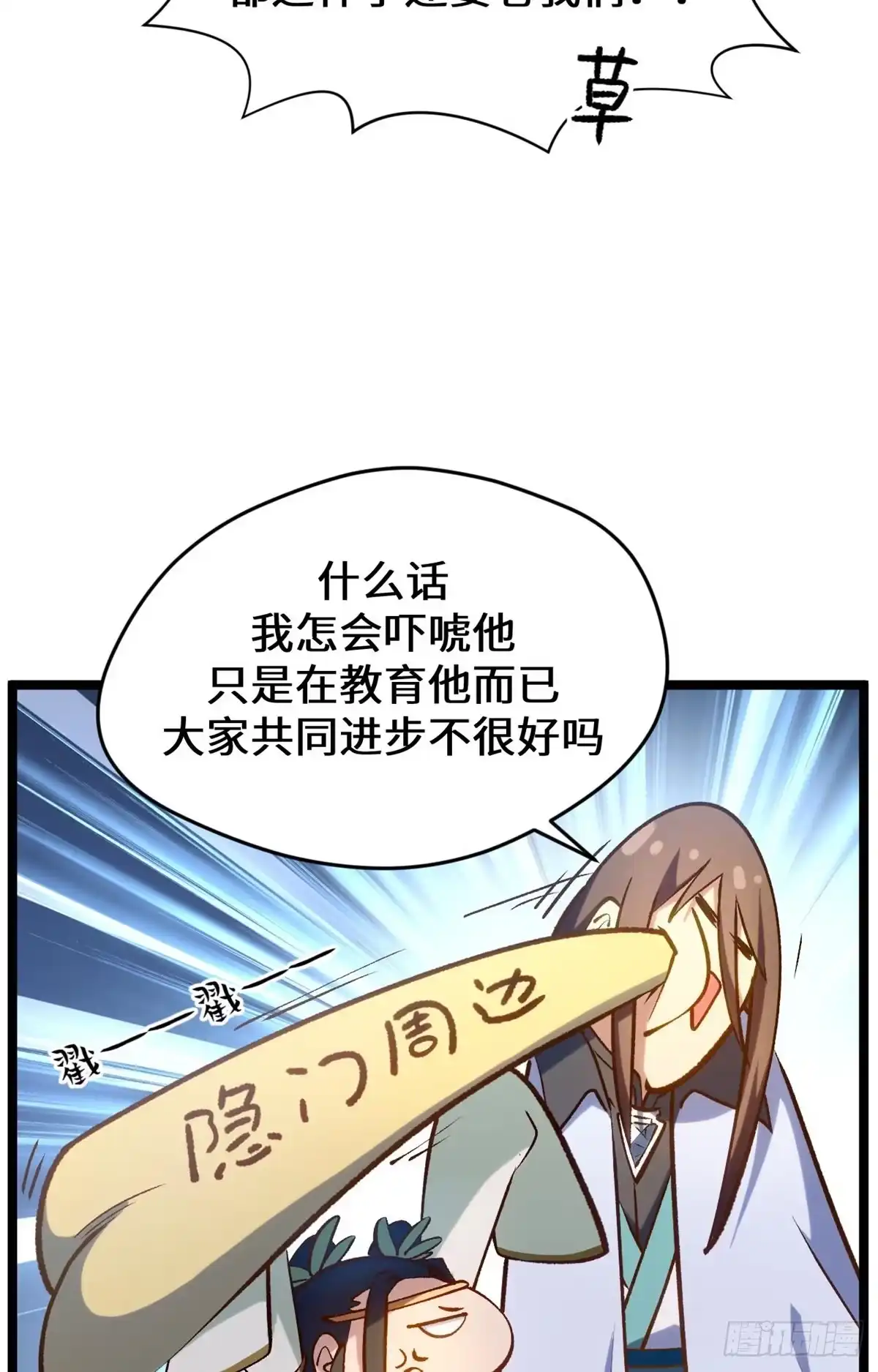 顶级气运，悄悄修炼千年 261 厉遥的机缘 第39页