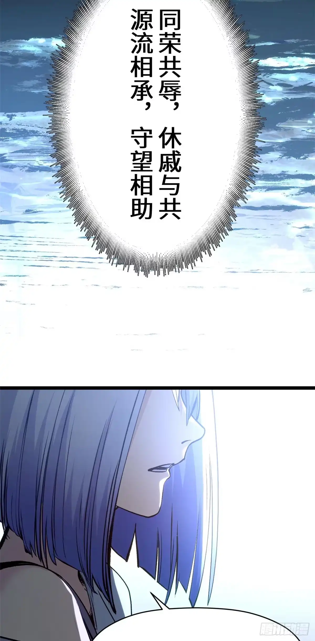 顶级气运，悄悄修炼千年 261 厉遥的机缘 第62页