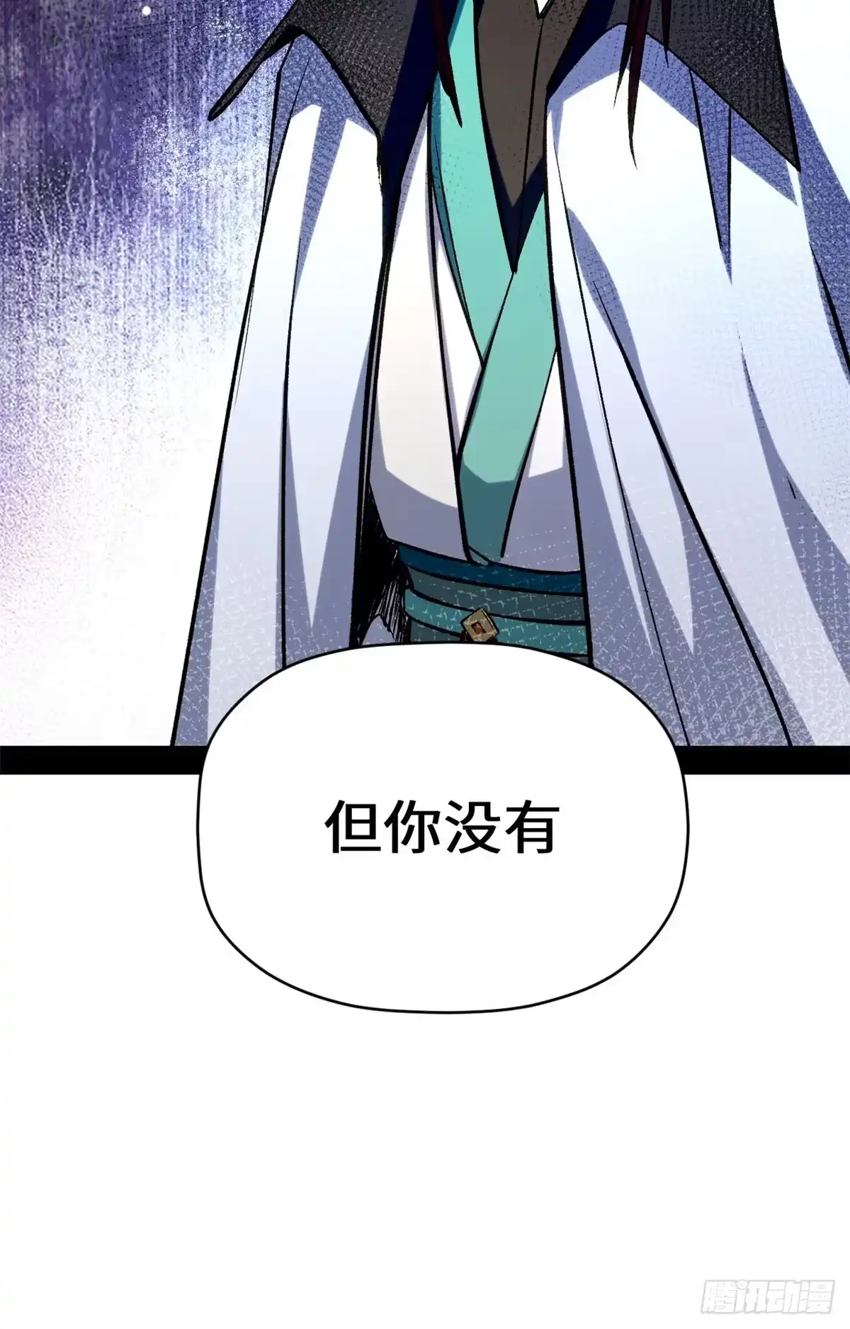 顶级气运，悄悄修炼千年 261 厉遥的机缘 第13页