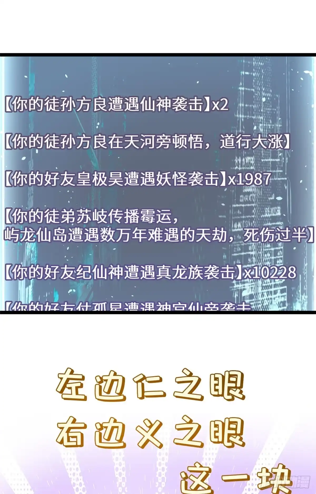 顶级气运，悄悄修炼千年 262 老哥被抓 第5页