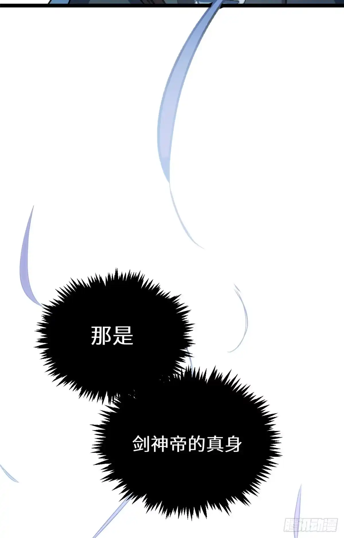 顶级气运，悄悄修炼千年 262 老哥被抓 第48页