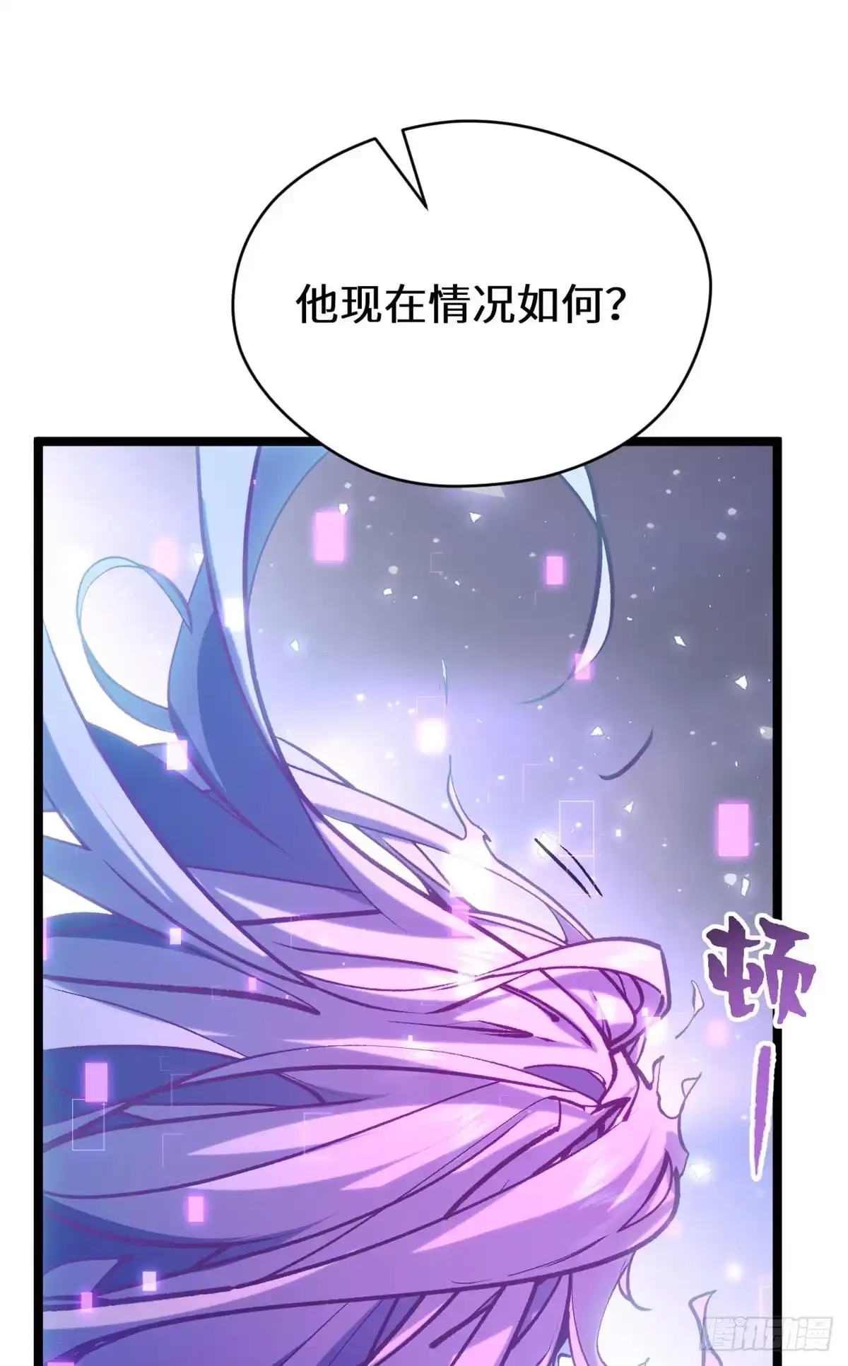 顶级气运，悄悄修炼千年 262 老哥被抓 第25页