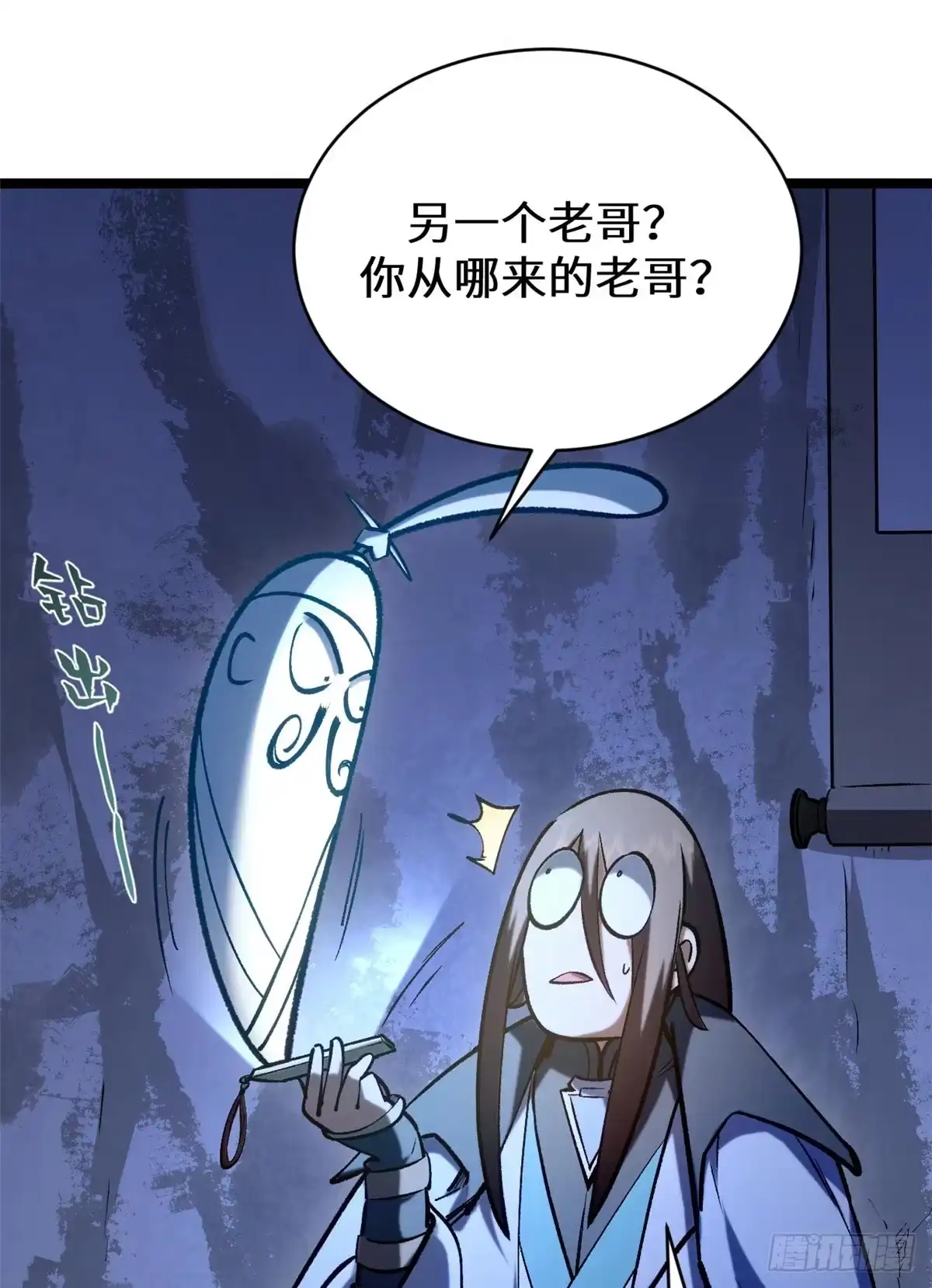 顶级气运，悄悄修炼千年 262 老哥被抓 第66页