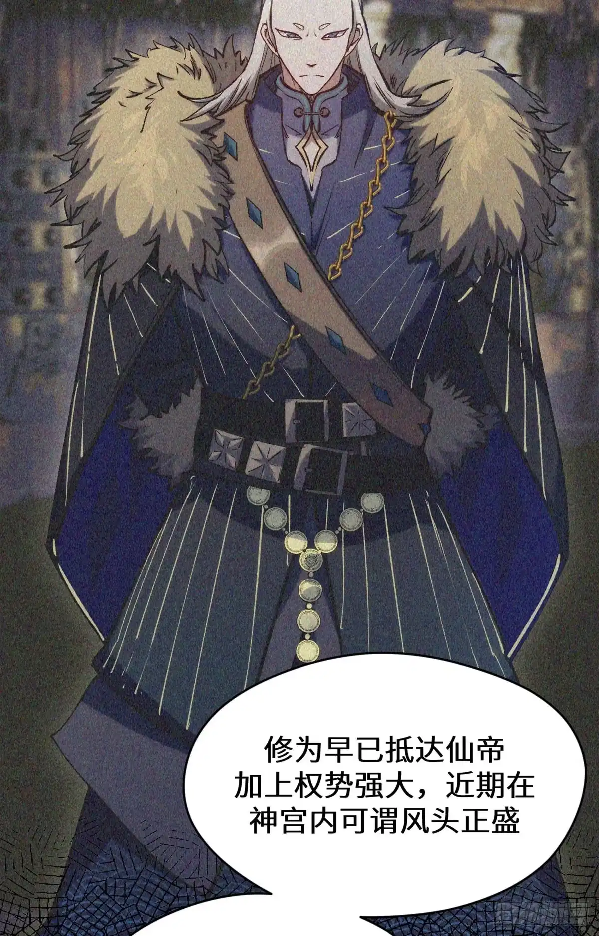 顶级气运，悄悄修炼千年 262 老哥被抓 第63页