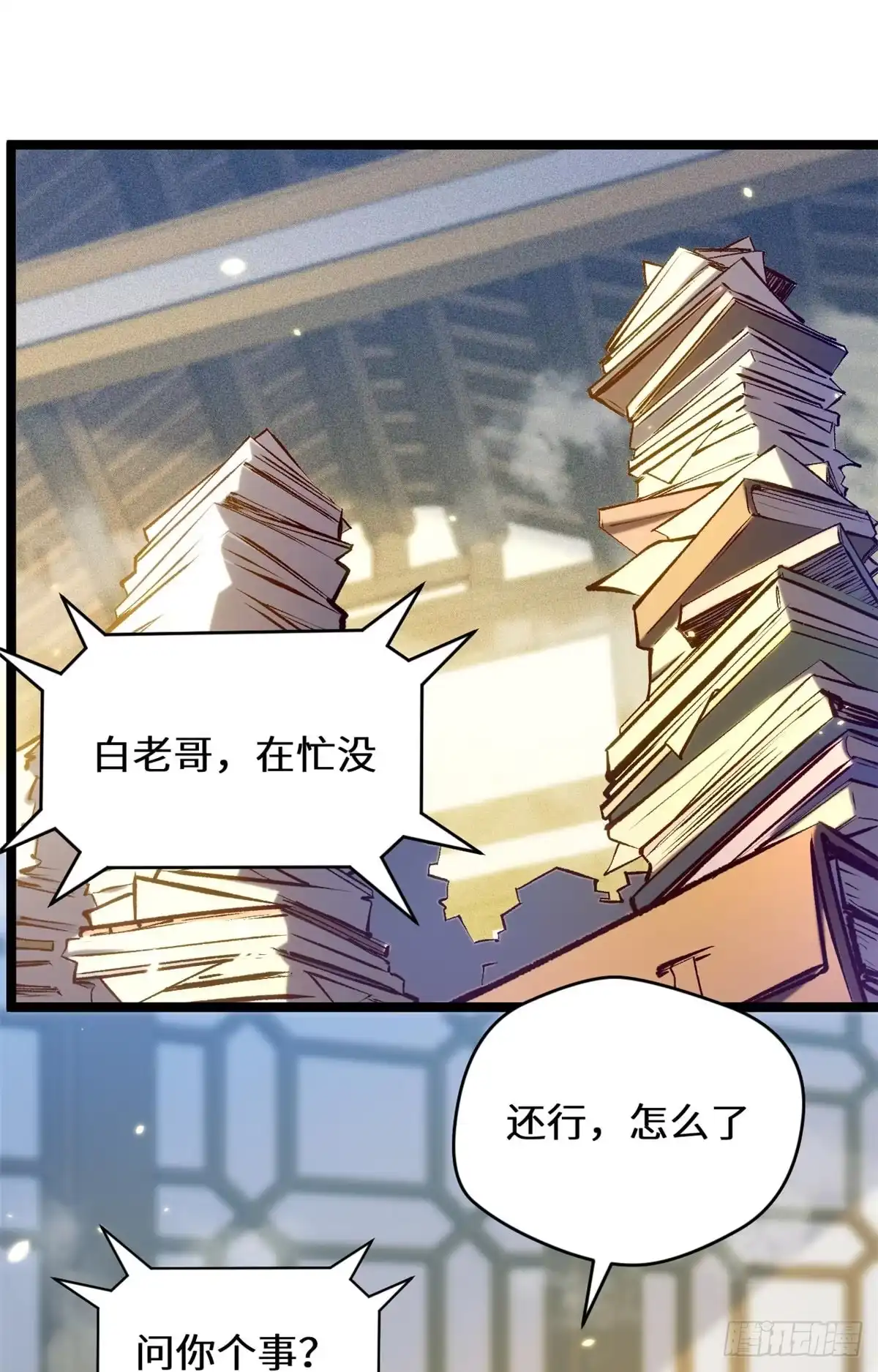 顶级气运，悄悄修炼千年 262 老哥被抓 第58页