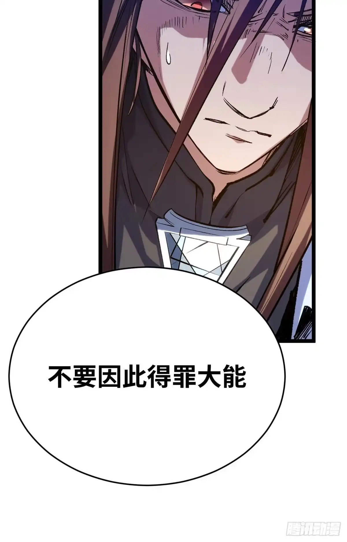顶级气运，悄悄修炼千年 262 老哥被抓 第52页