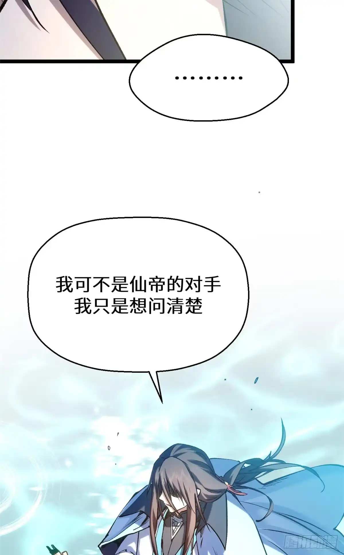 顶级气运，悄悄修炼千年 262 老哥被抓 第35页