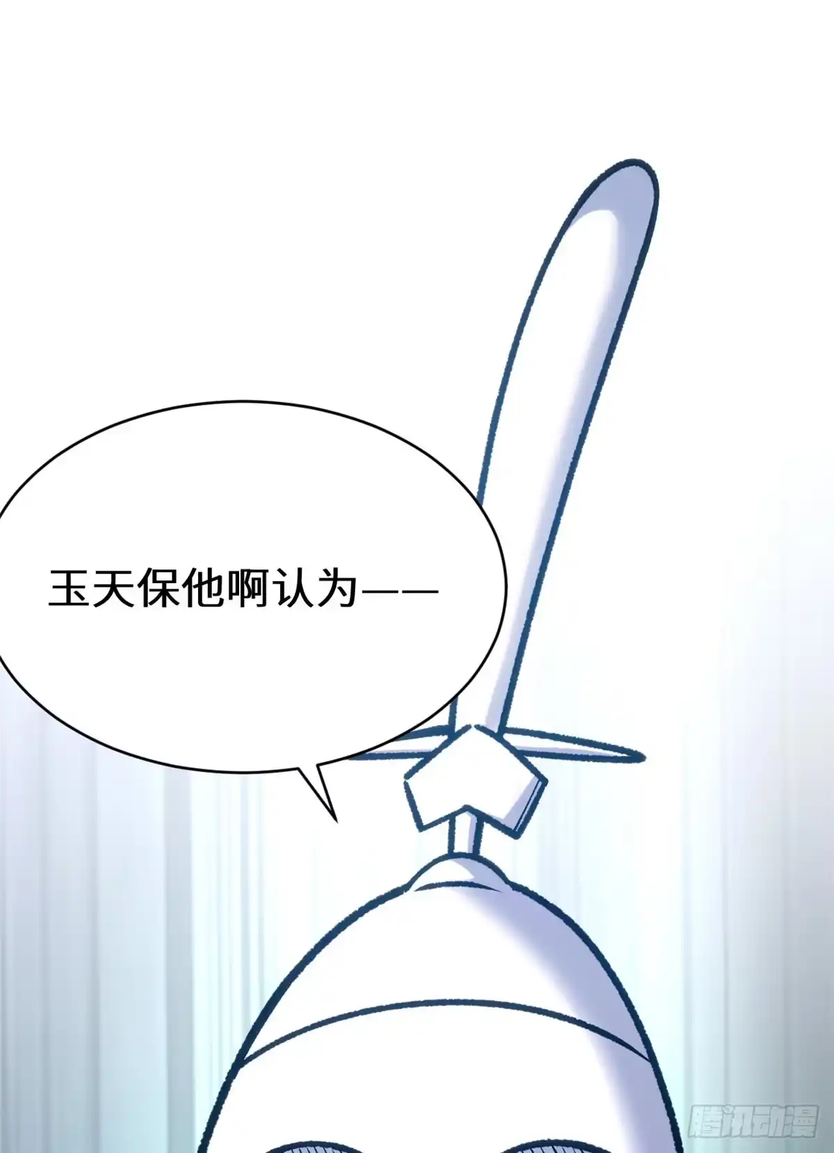 顶级气运，悄悄修炼千年 262 老哥被抓 第74页