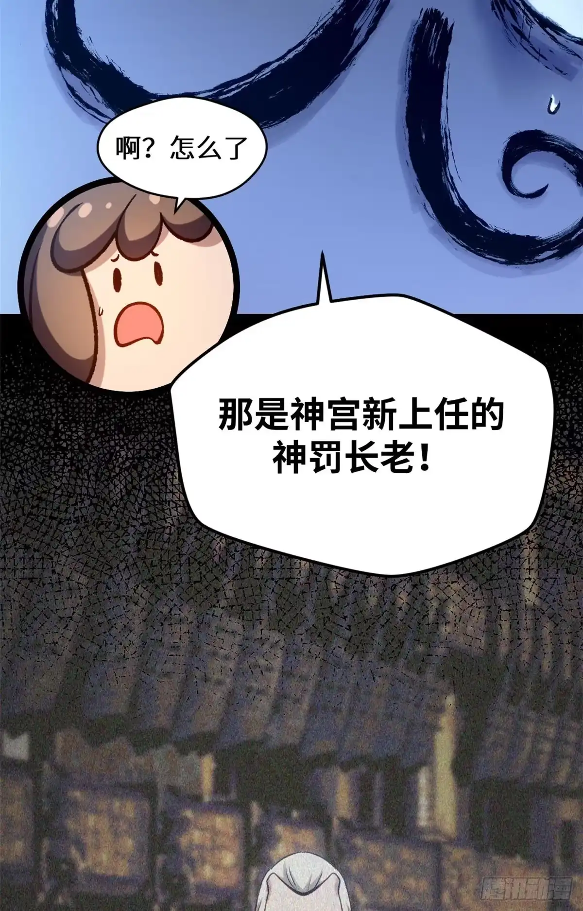 顶级气运，悄悄修炼千年 262 老哥被抓 第62页
