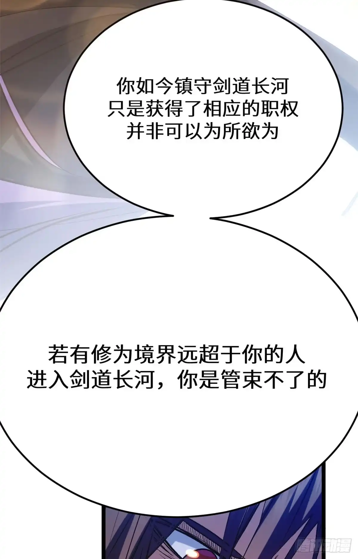 顶级气运，悄悄修炼千年 262 老哥被抓 第51页