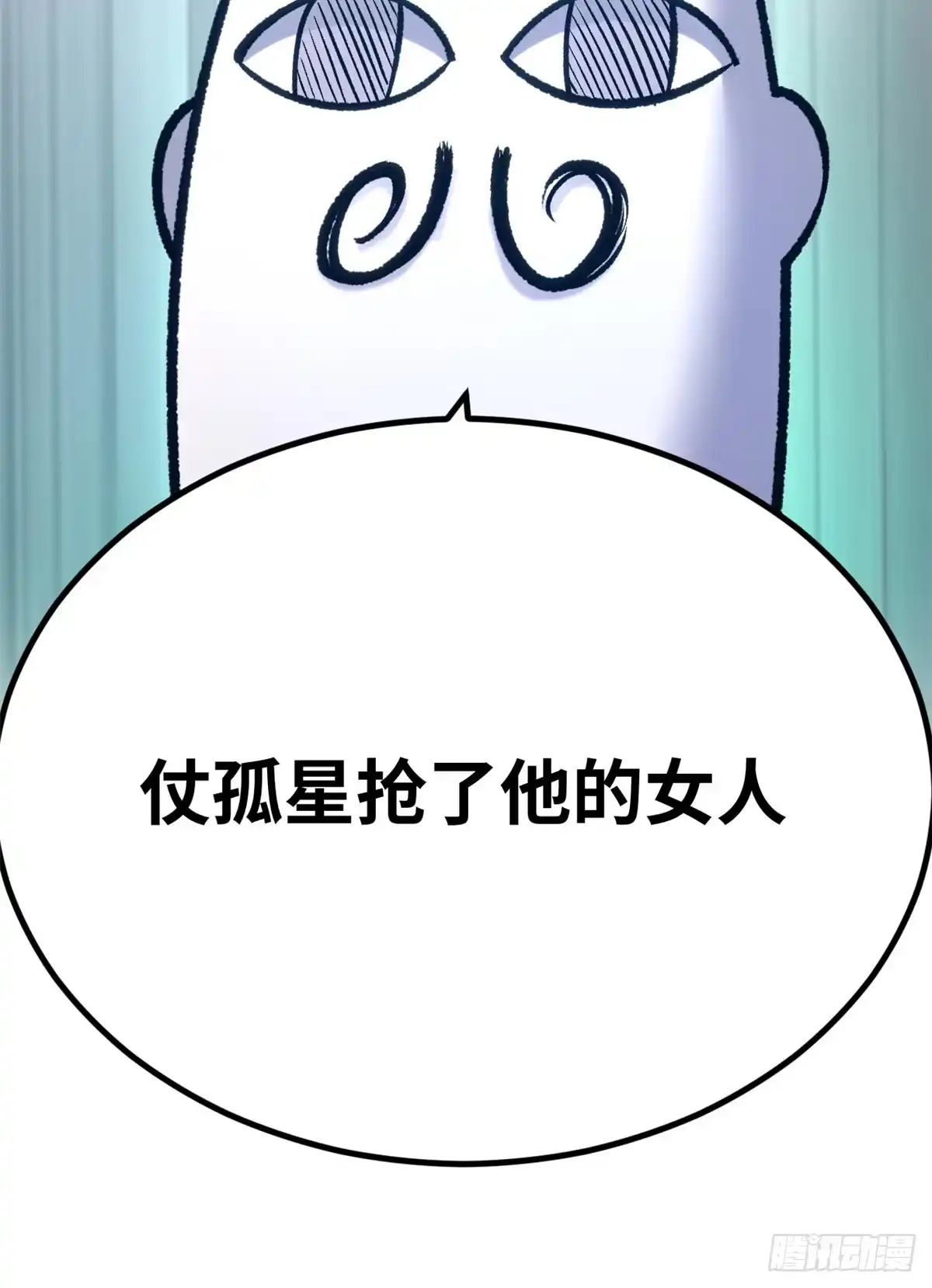 顶级气运，悄悄修炼千年 262 老哥被抓 第75页