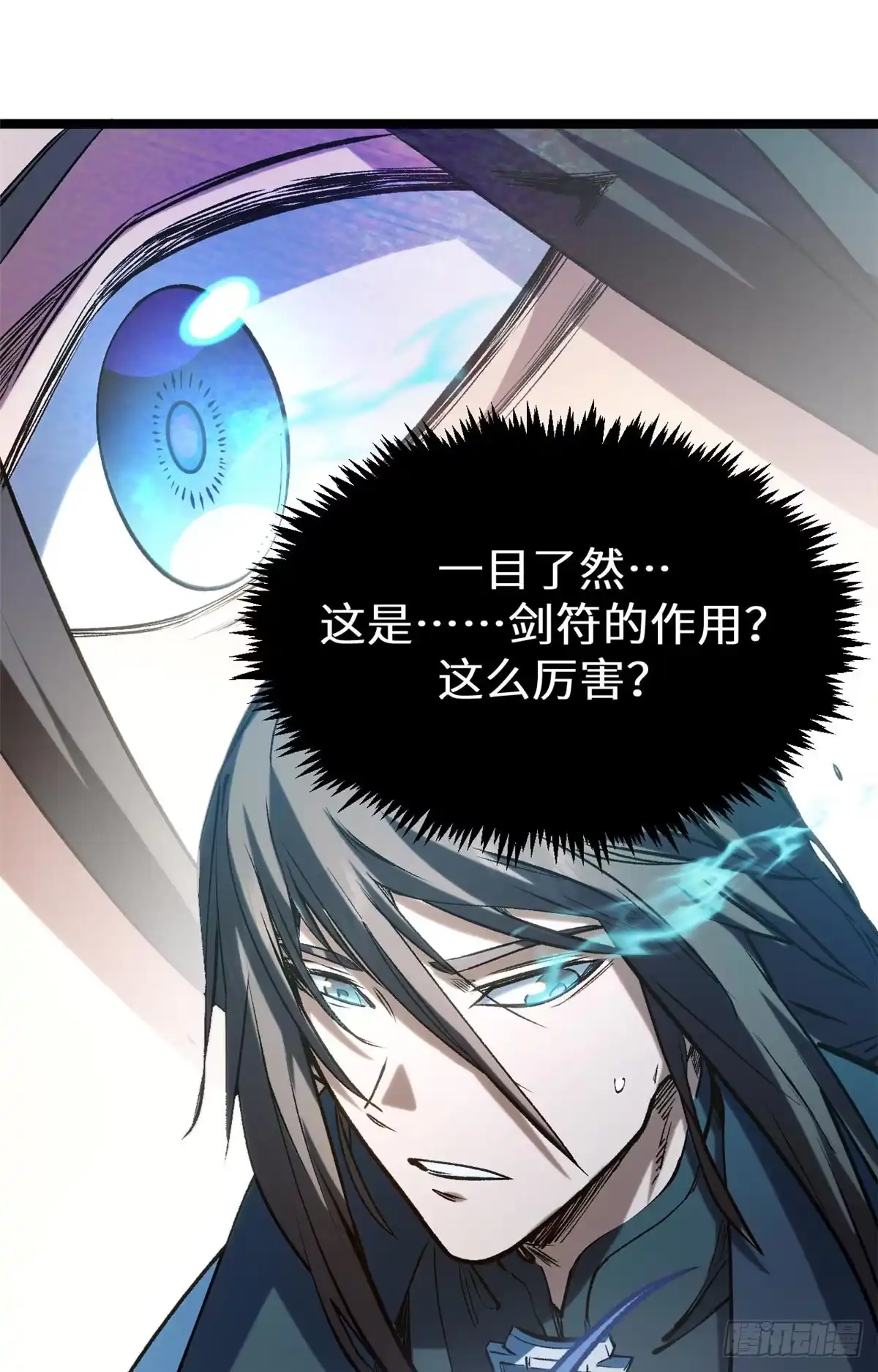顶级气运，悄悄修炼千年 262 老哥被抓 第47页