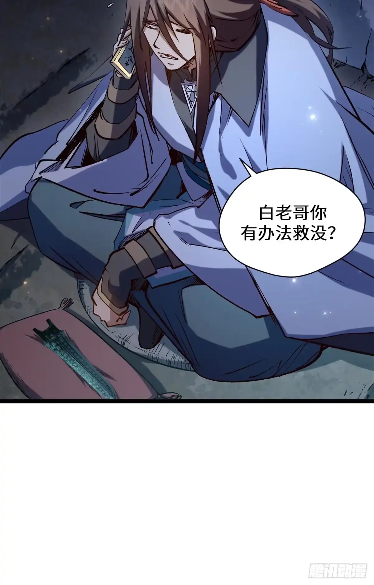 顶级气运，悄悄修炼千年 262 老哥被抓 第65页