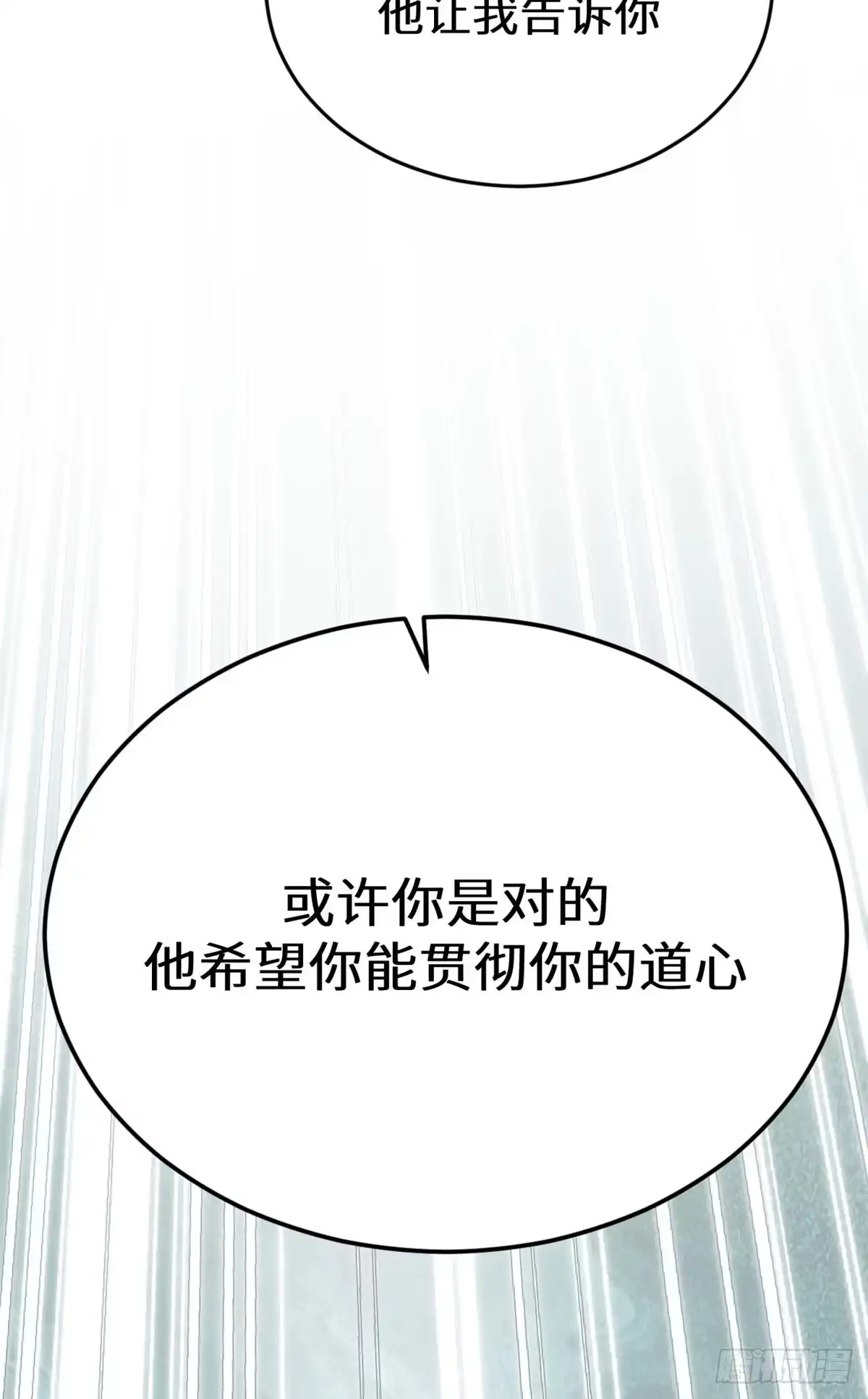 顶级气运，悄悄修炼千年 262 老哥被抓 第28页