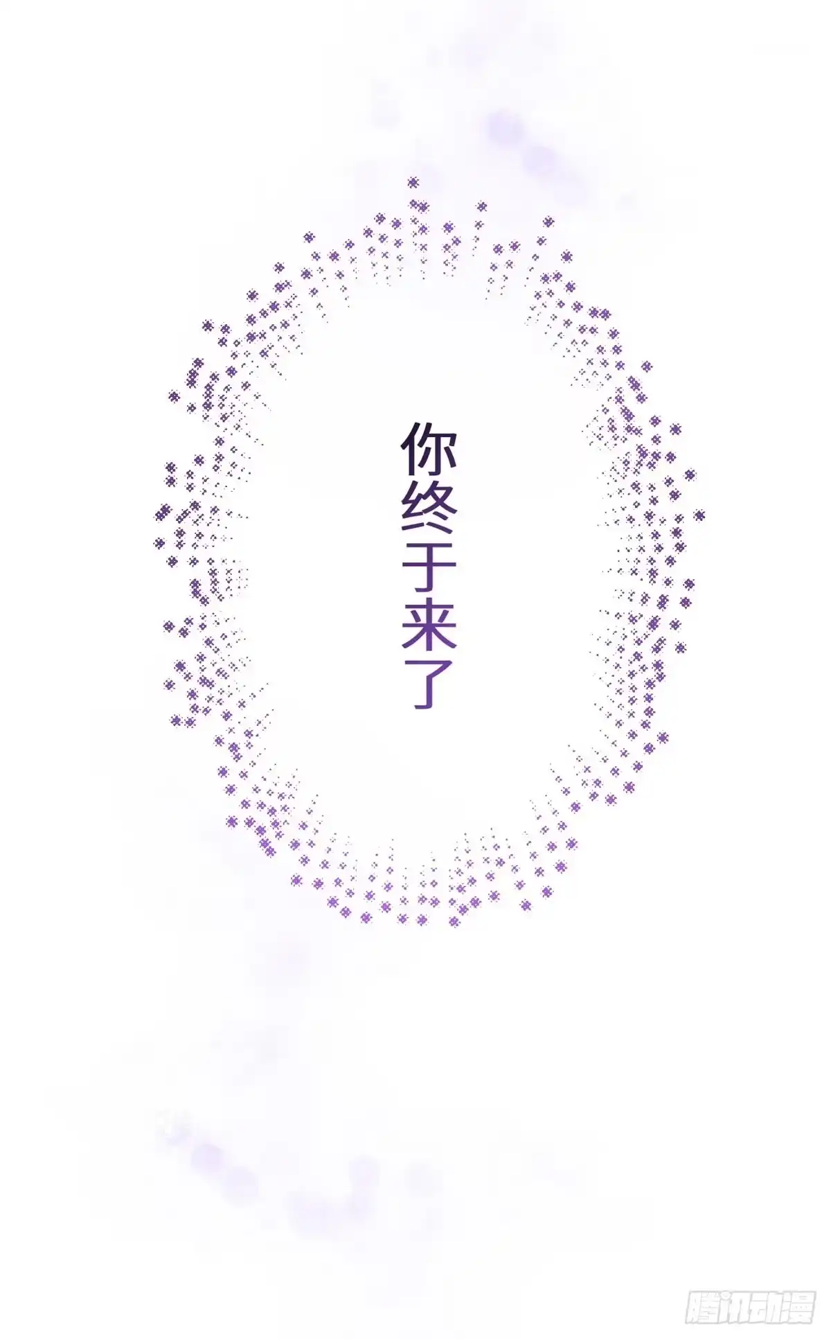 顶级气运，悄悄修炼千年 262 老哥被抓 第16页