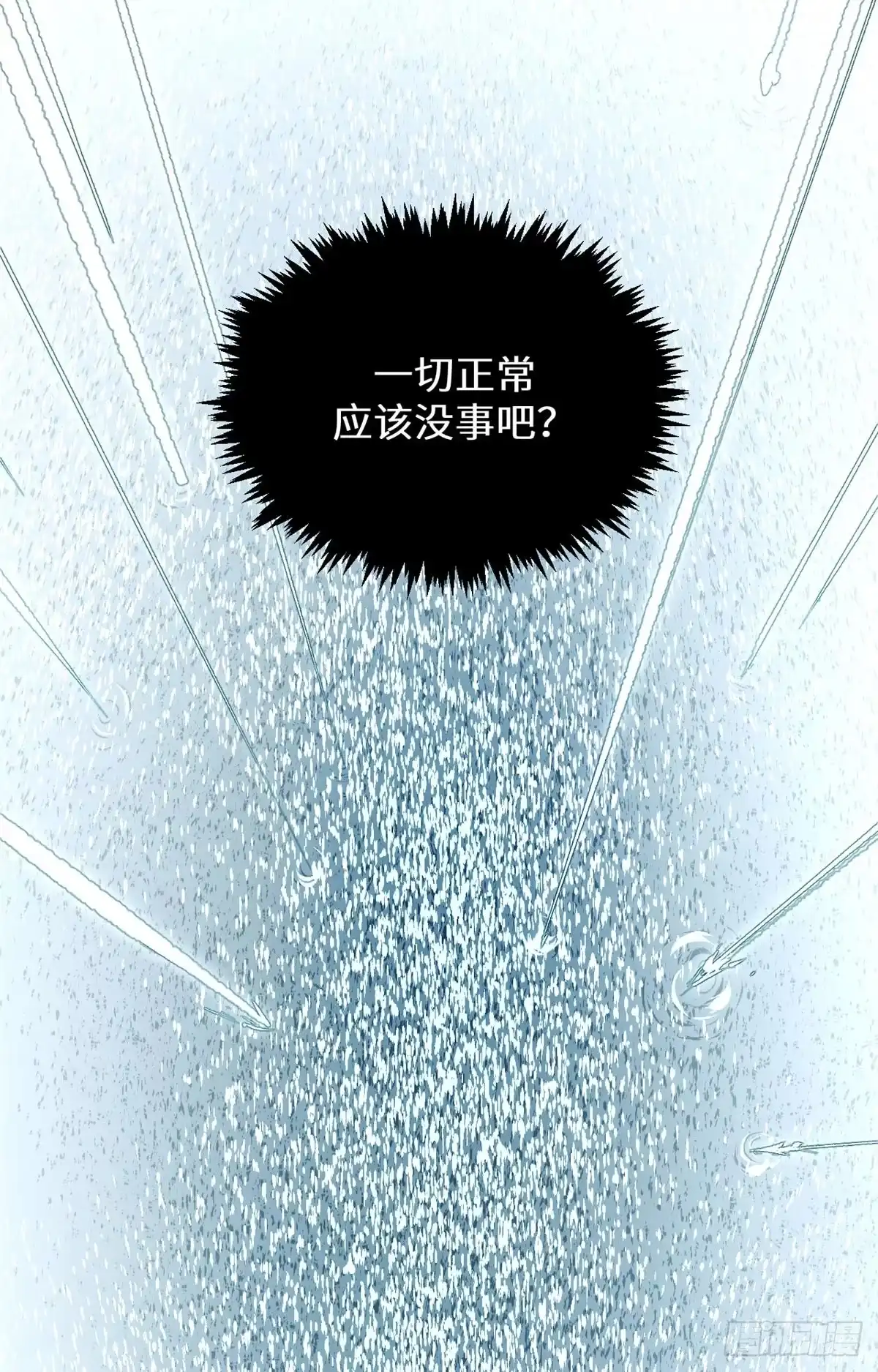 顶级气运，悄悄修炼千年 262 老哥被抓 第12页