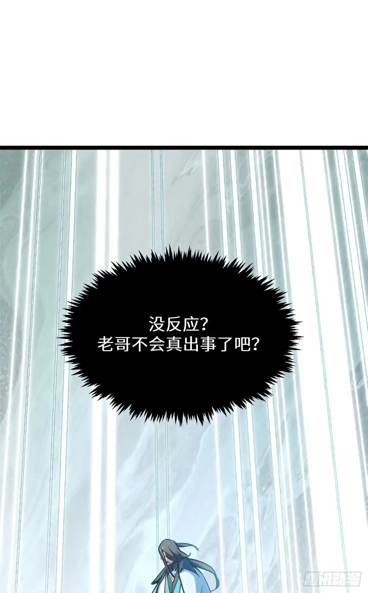顶级气运，悄悄修炼千年 262 老哥被抓 第14页
