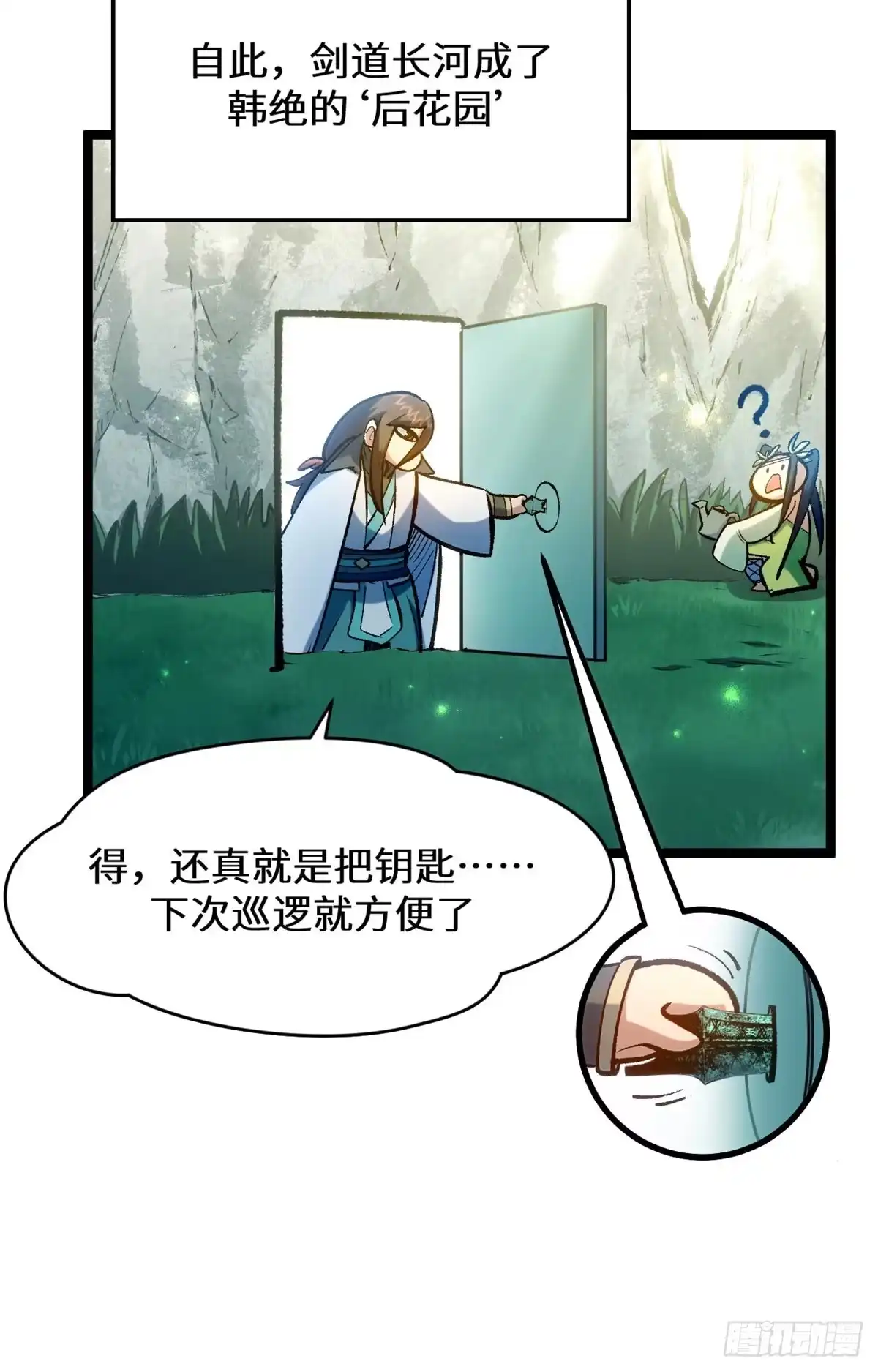 顶级气运，悄悄修炼千年 262 老哥被抓 第56页