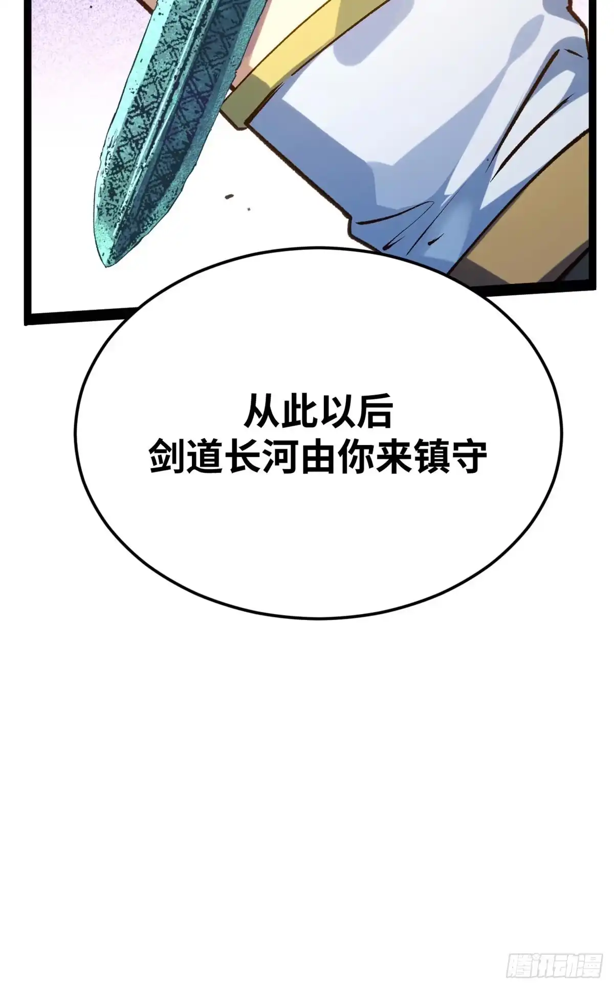 顶级气运，悄悄修炼千年 262 老哥被抓 第24页