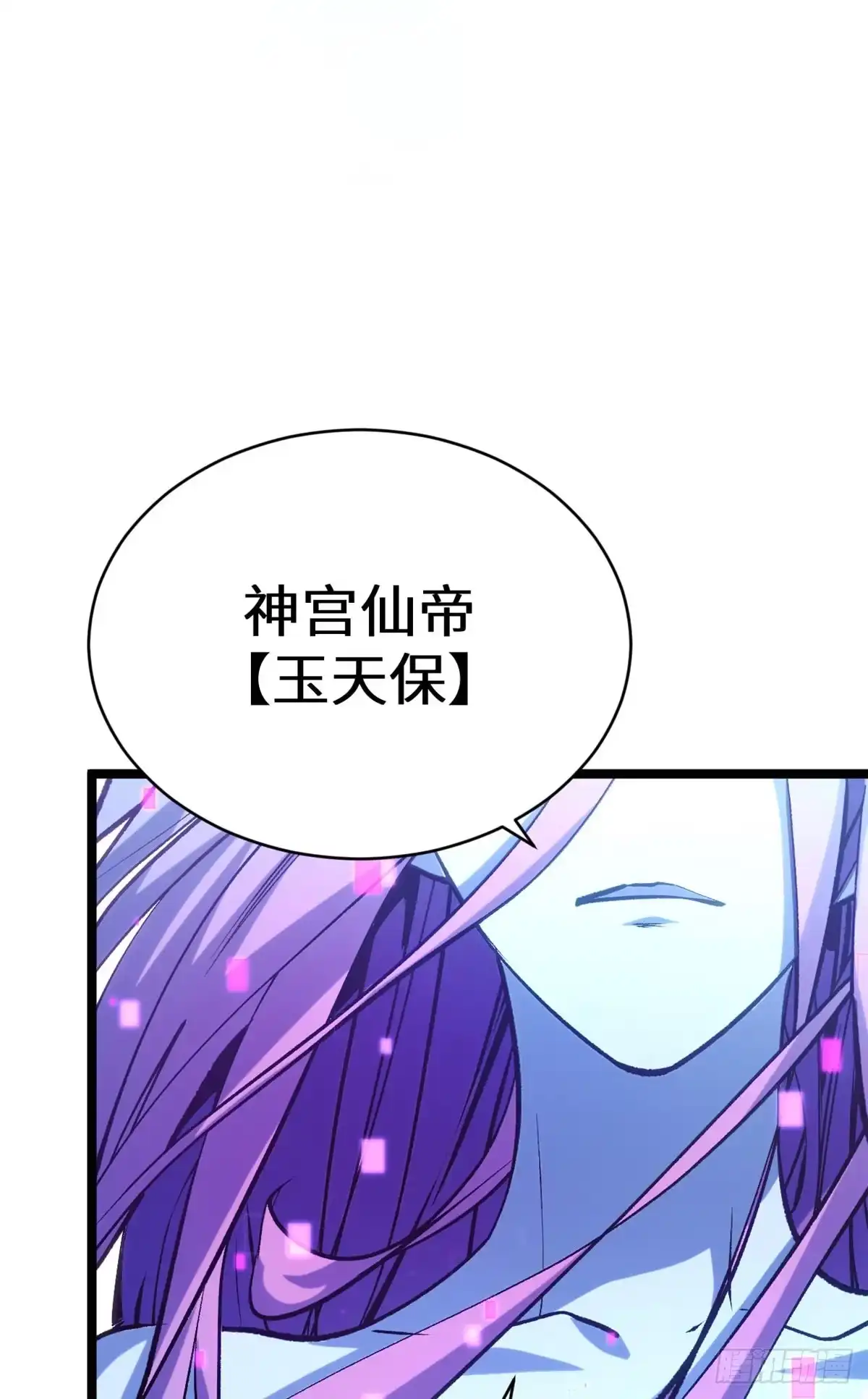 顶级气运，悄悄修炼千年 262 老哥被抓 第31页
