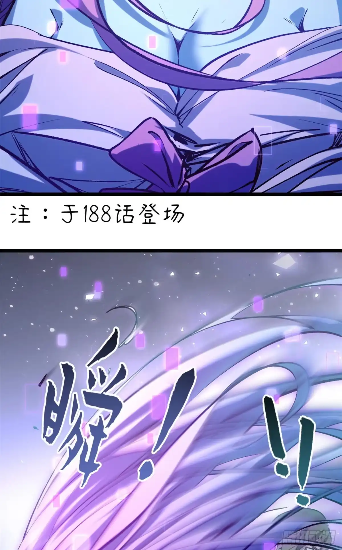 顶级气运，悄悄修炼千年 262 老哥被抓 第21页