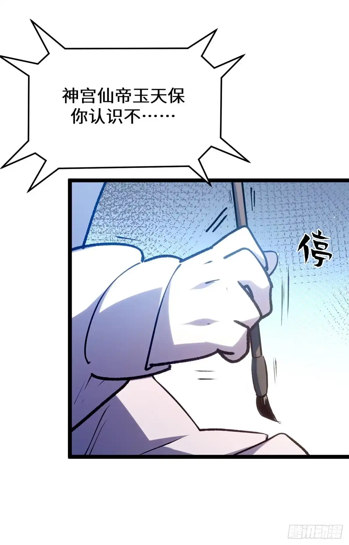 顶级气运，悄悄修炼千年 262 老哥被抓 第60页