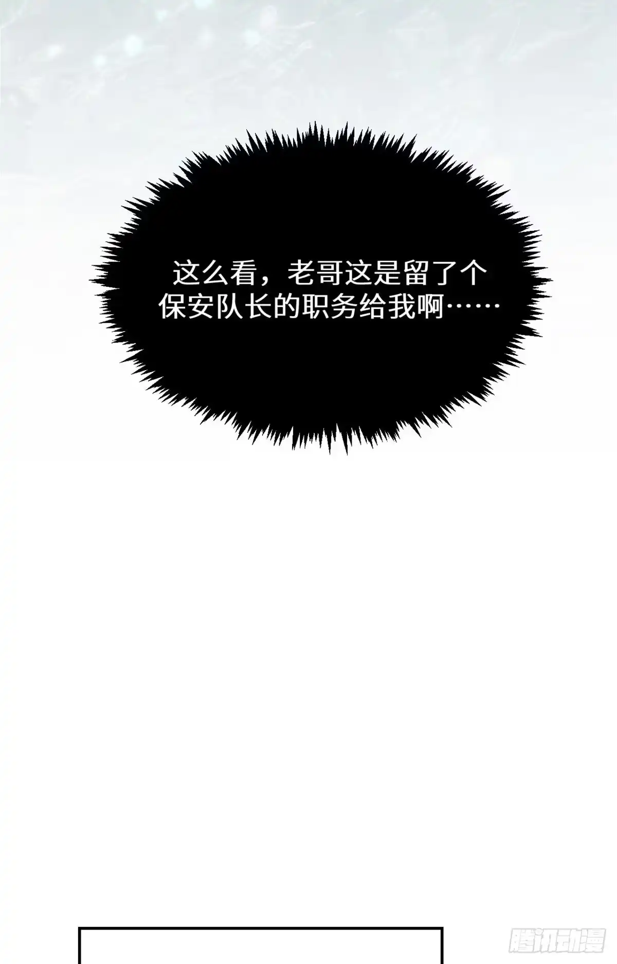 顶级气运，悄悄修炼千年 262 老哥被抓 第55页