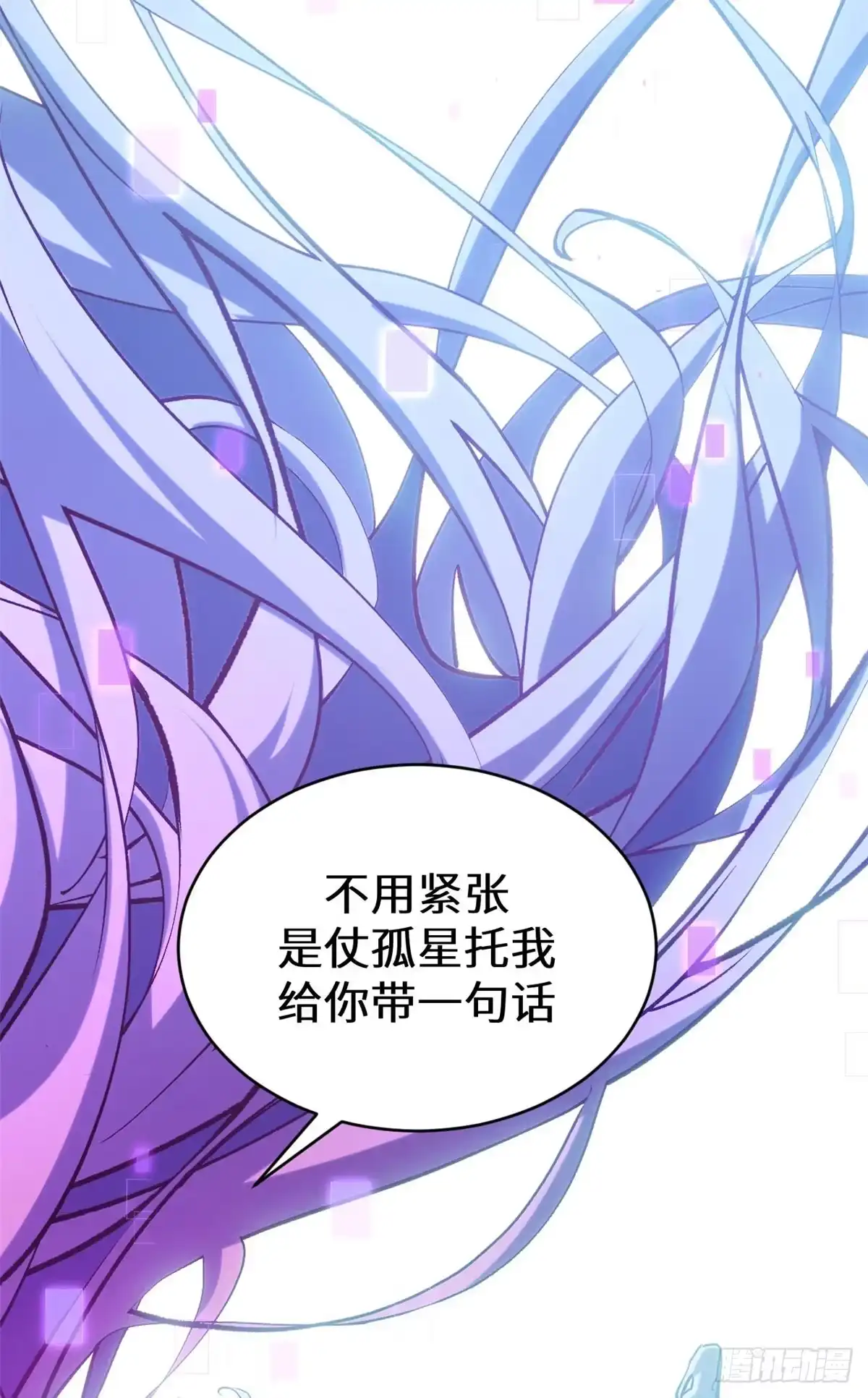 顶级气运，悄悄修炼千年 262 老哥被抓 第18页