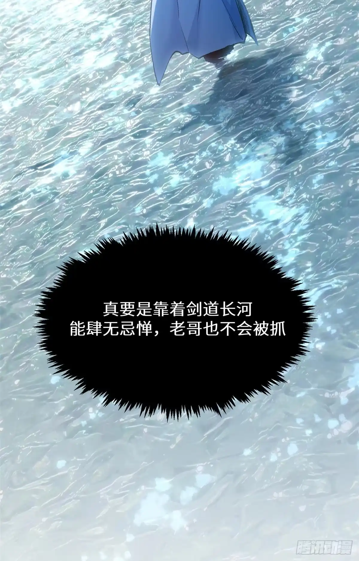 顶级气运，悄悄修炼千年 262 老哥被抓 第54页