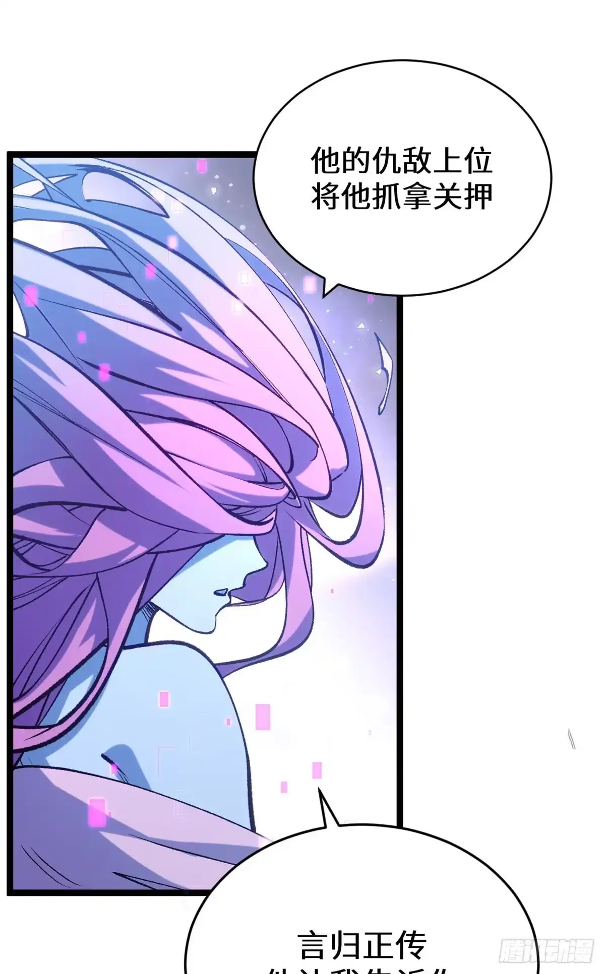 顶级气运，悄悄修炼千年 262 老哥被抓 第27页