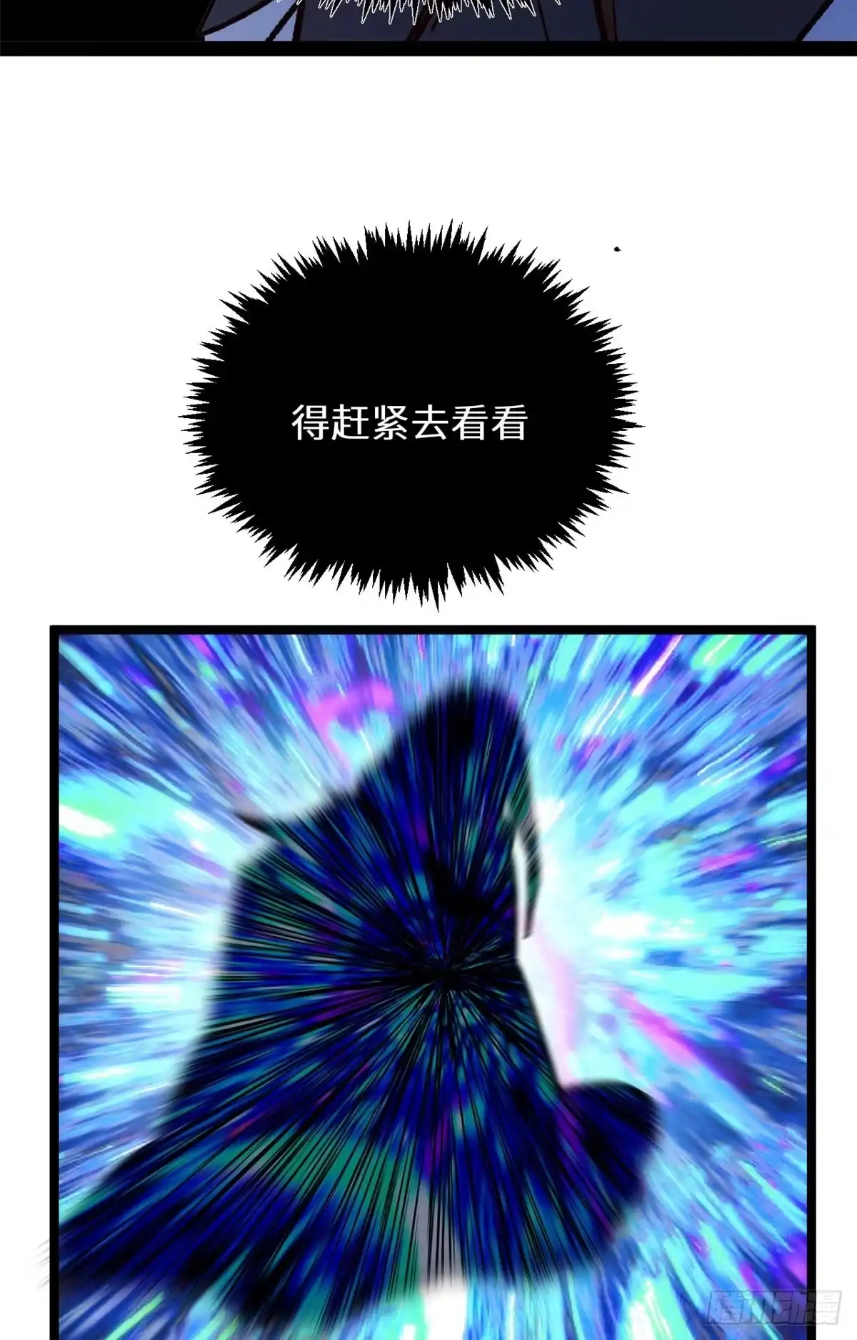 顶级气运，悄悄修炼千年 262 老哥被抓 第9页