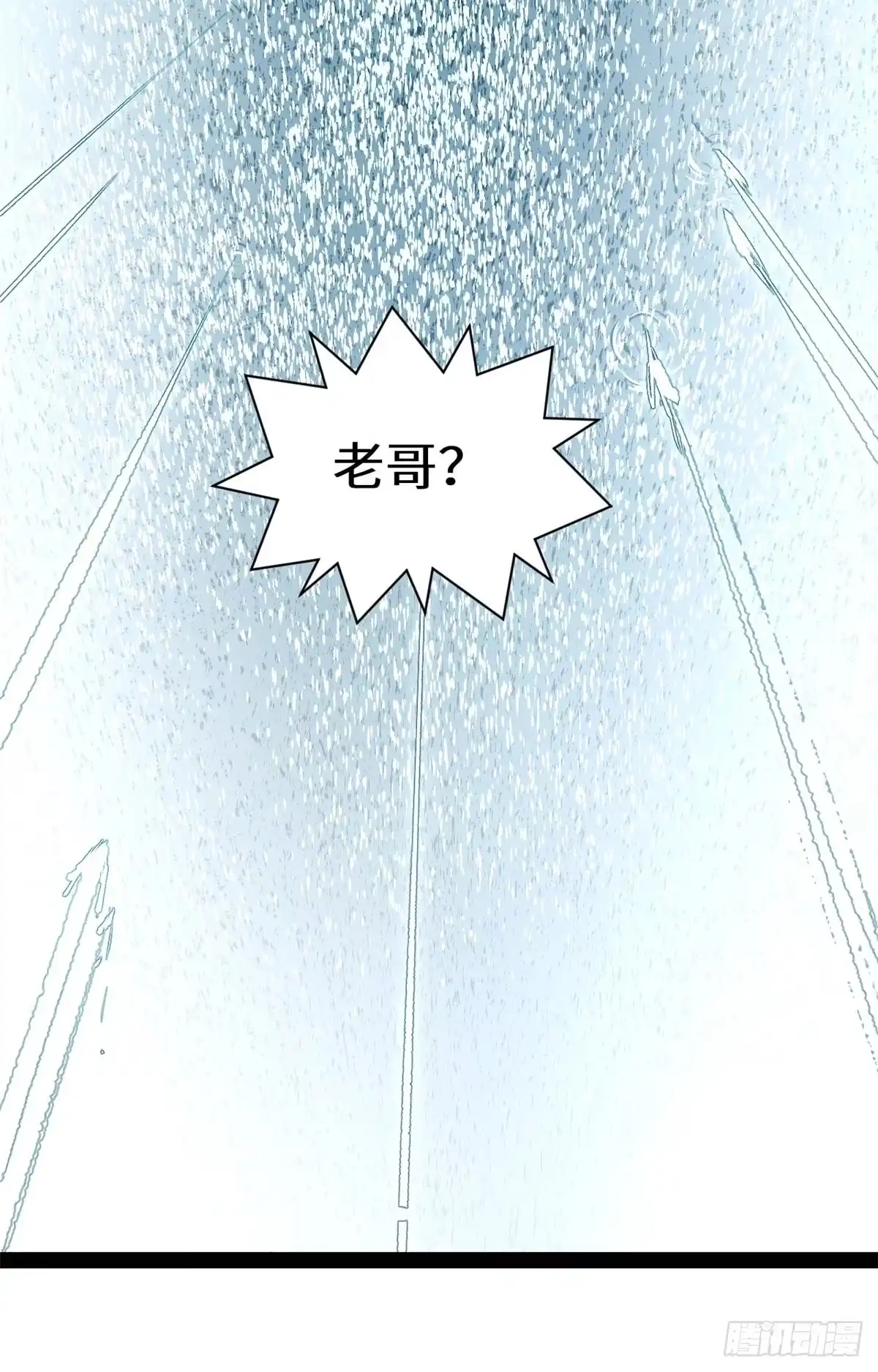 顶级气运，悄悄修炼千年 262 老哥被抓 第13页
