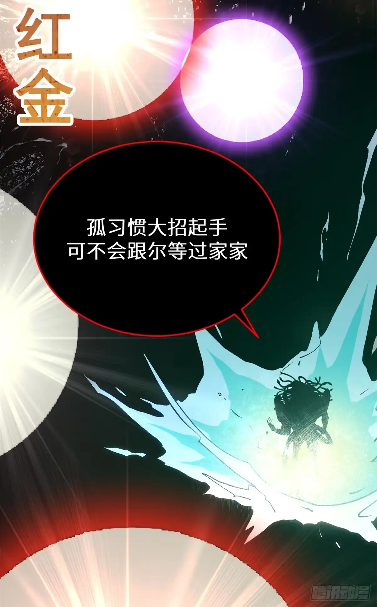 顶级气运，悄悄修炼千年 263 不速之客 第73页
