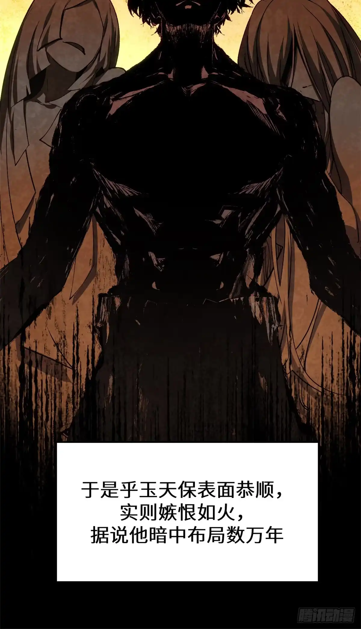 顶级气运，悄悄修炼千年 263 不速之客 第12页