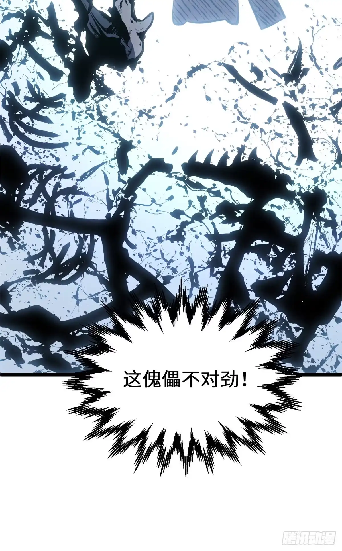 顶级气运，悄悄修炼千年 263 不速之客 第67页