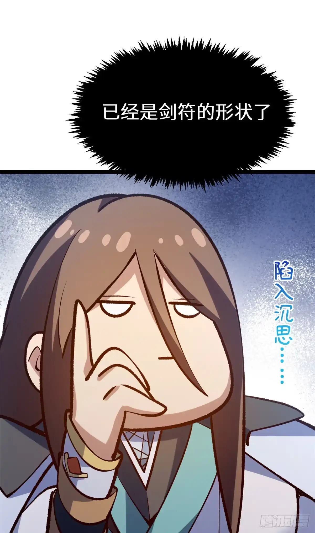 顶级气运，悄悄修炼千年 263 不速之客 第37页
