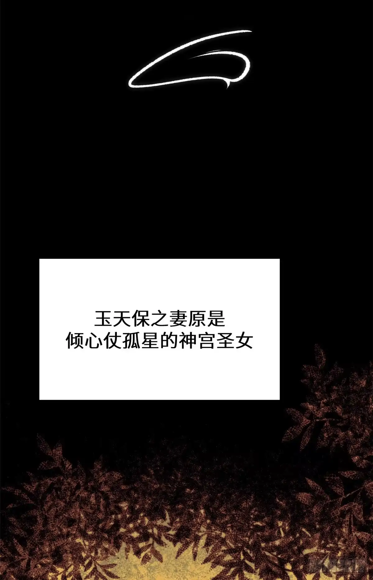 顶级气运，悄悄修炼千年 263 不速之客 第2页