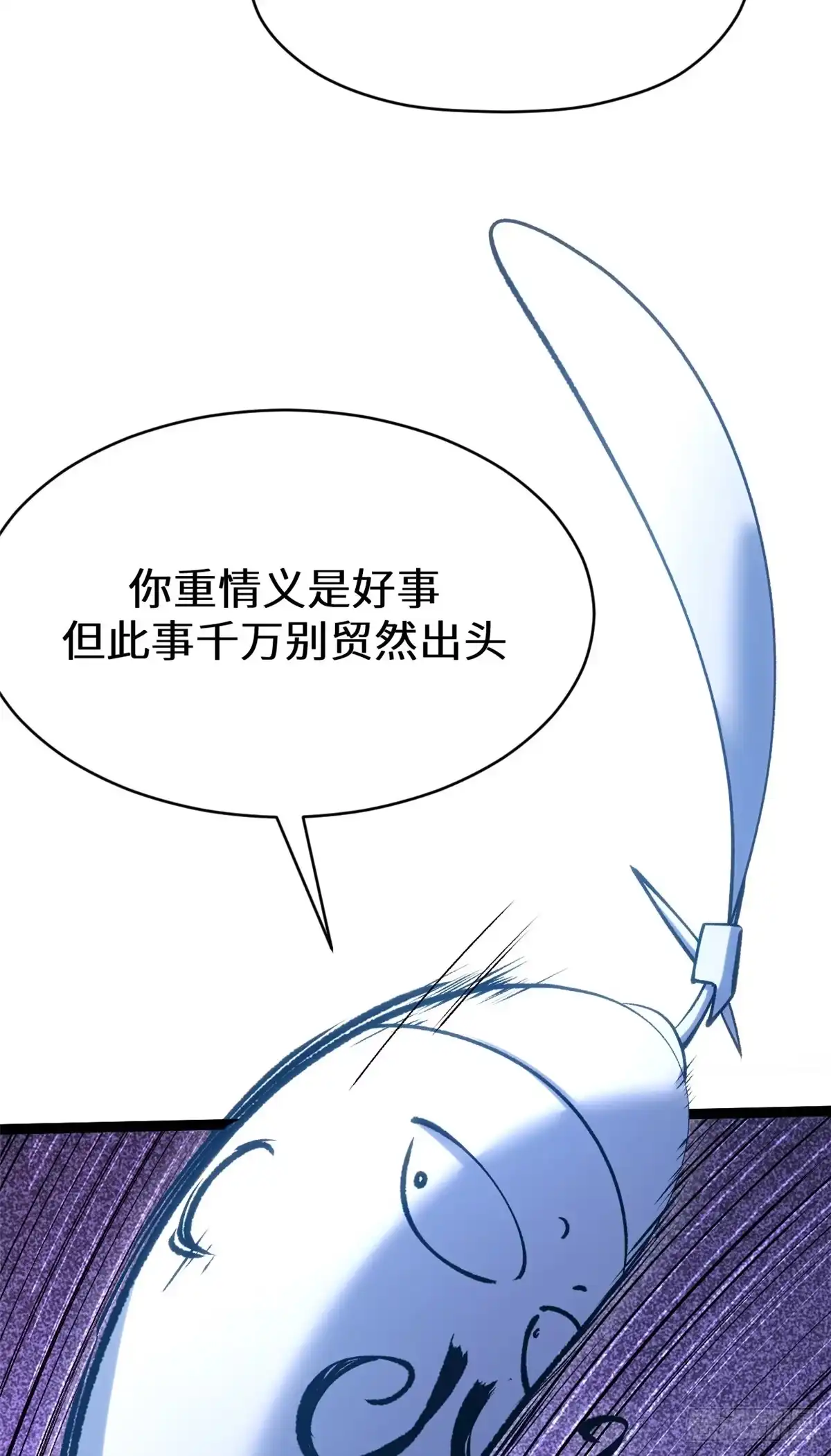 顶级气运，悄悄修炼千年 263 不速之客 第18页