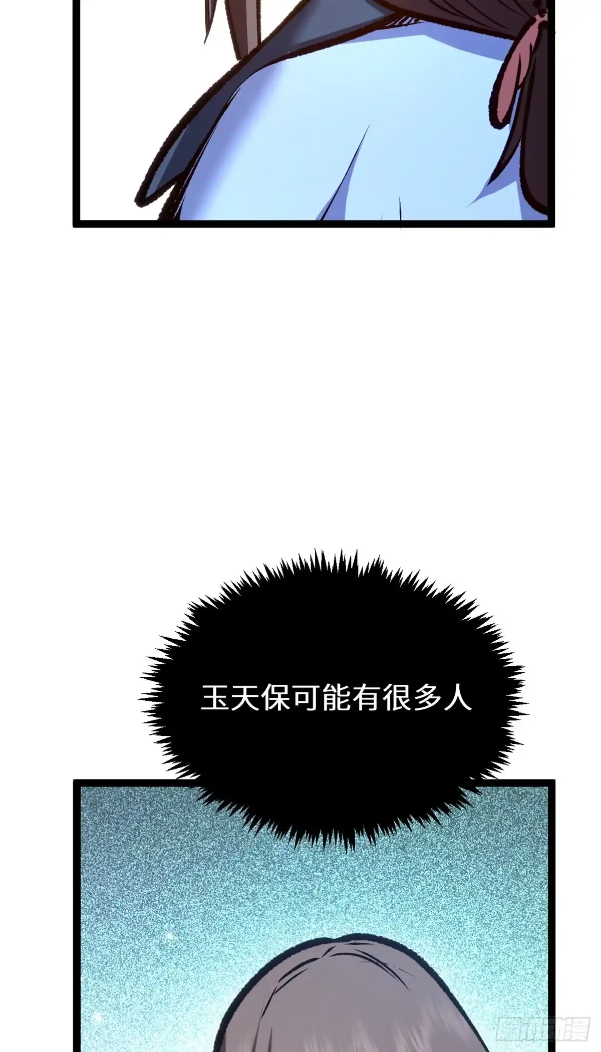 顶级气运，悄悄修炼千年 263 不速之客 第22页