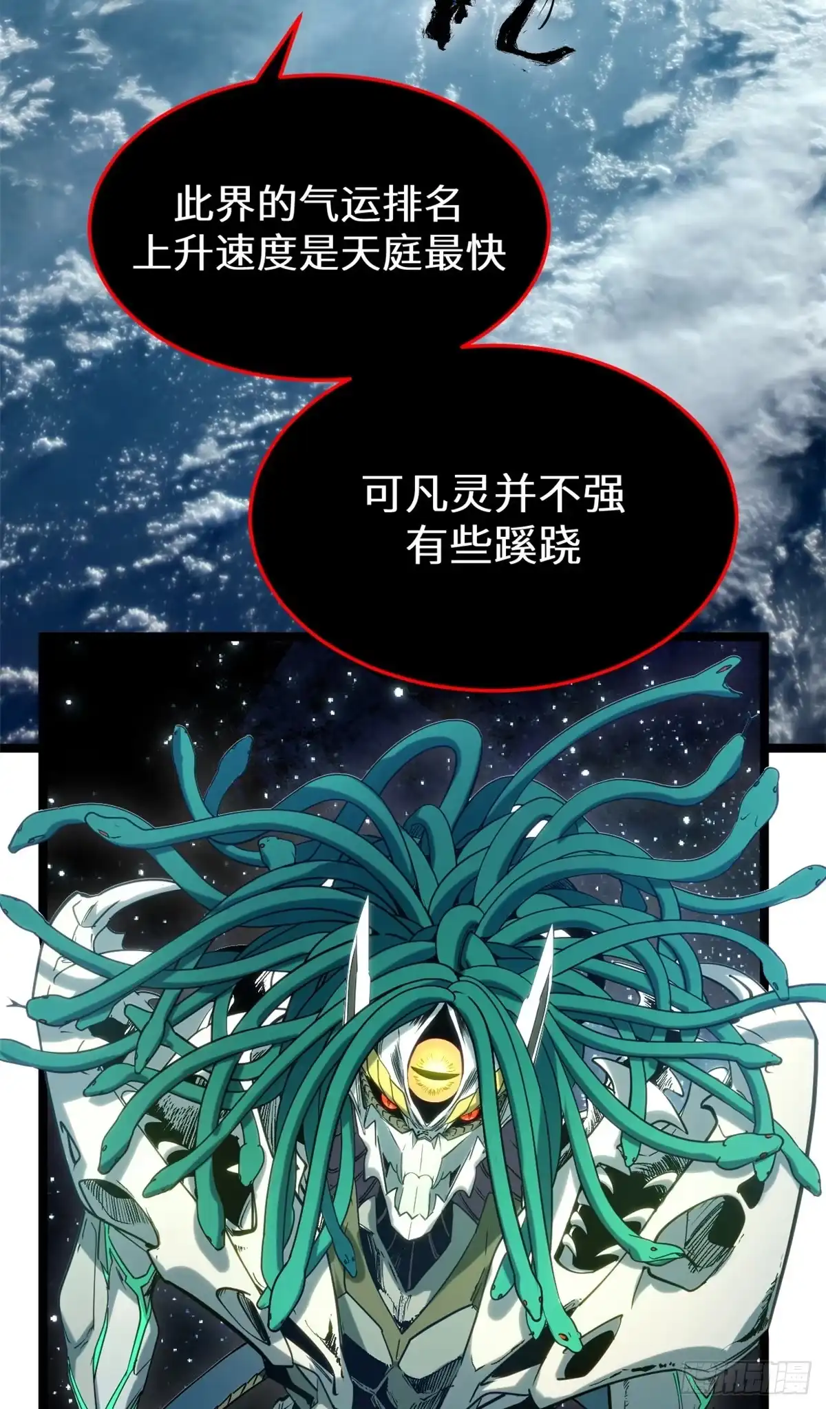 顶级气运，悄悄修炼千年 263 不速之客 第53页