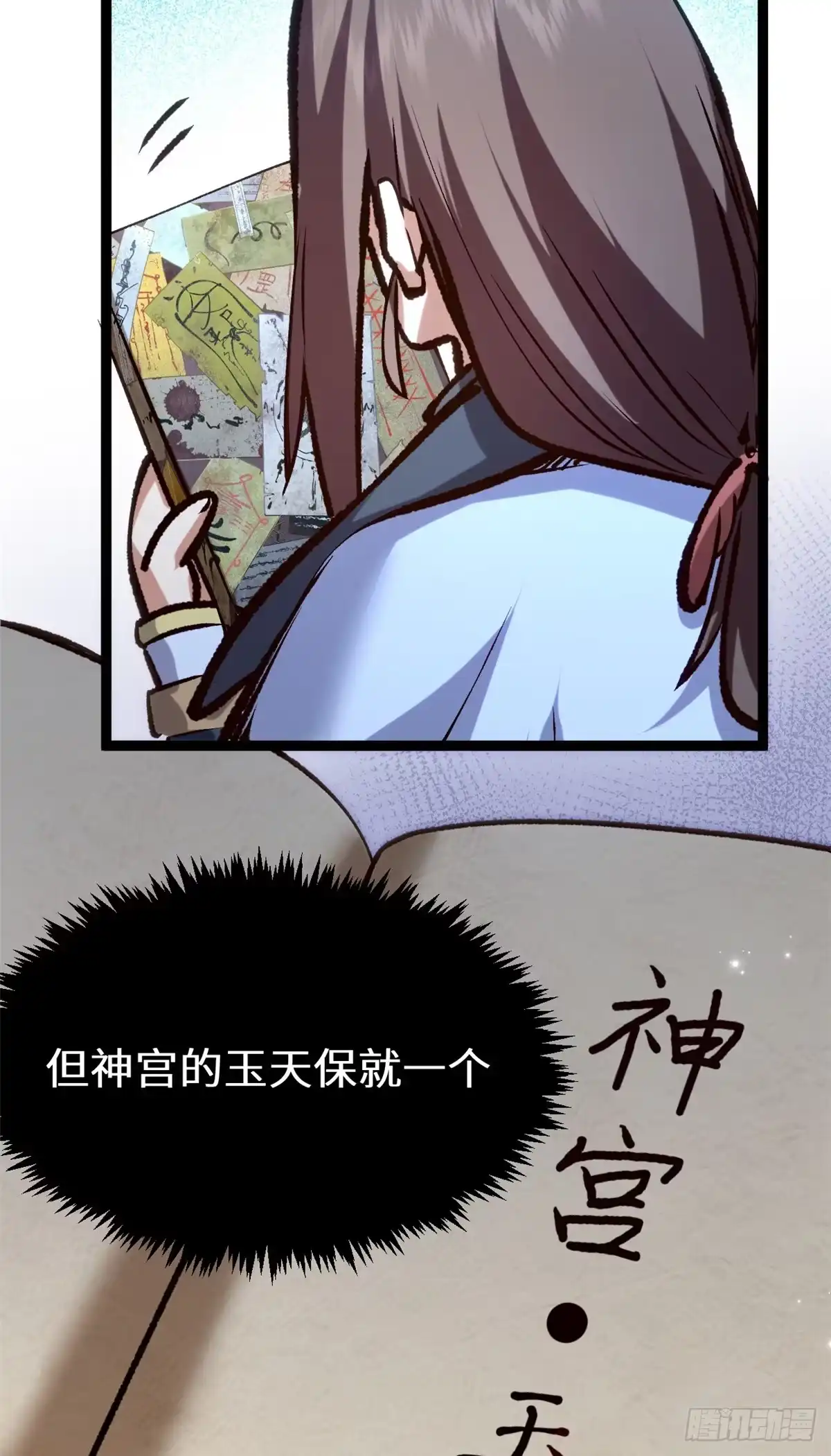 顶级气运，悄悄修炼千年 263 不速之客 第23页