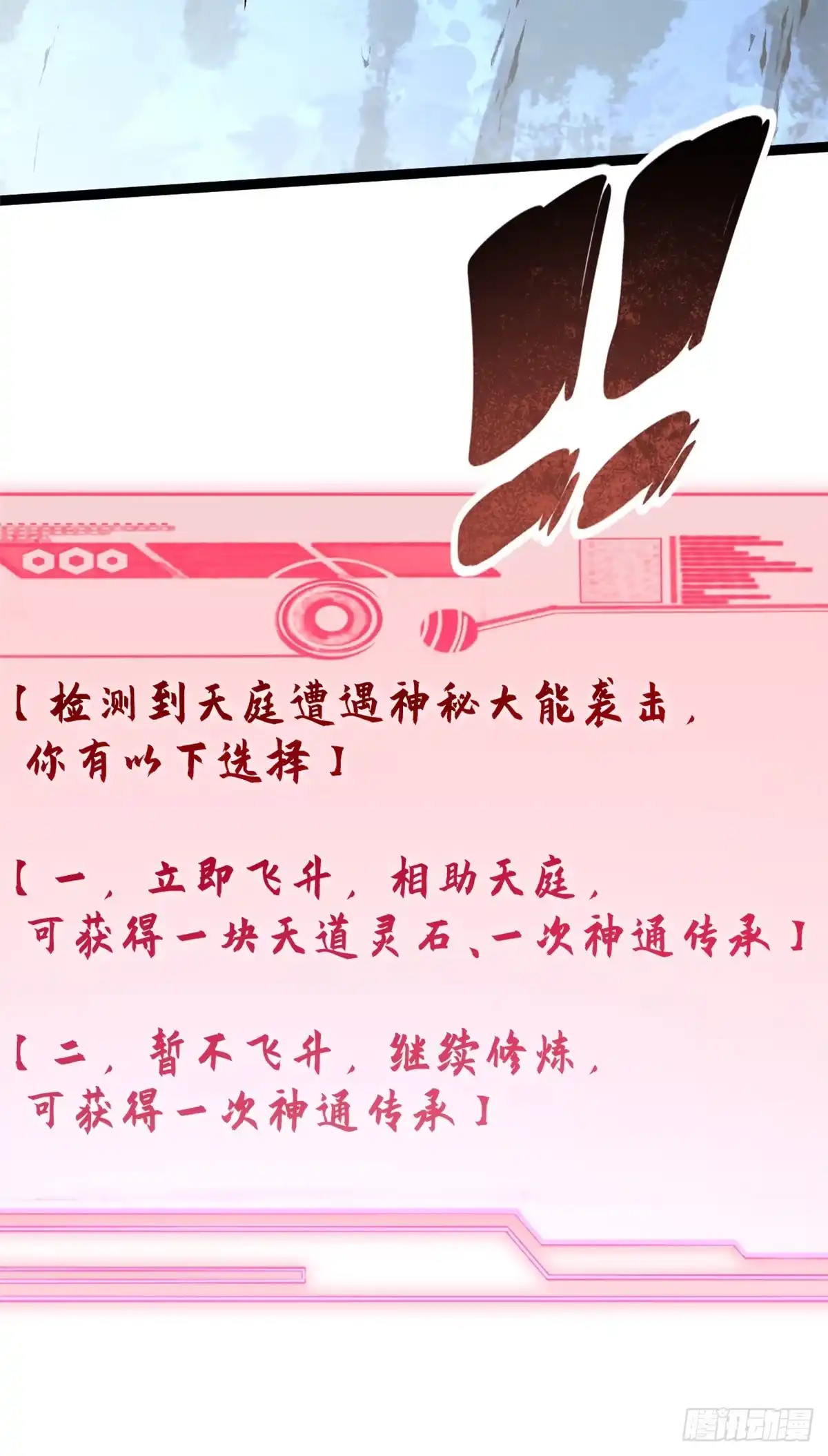 顶级气运，悄悄修炼千年 263 不速之客 第31页