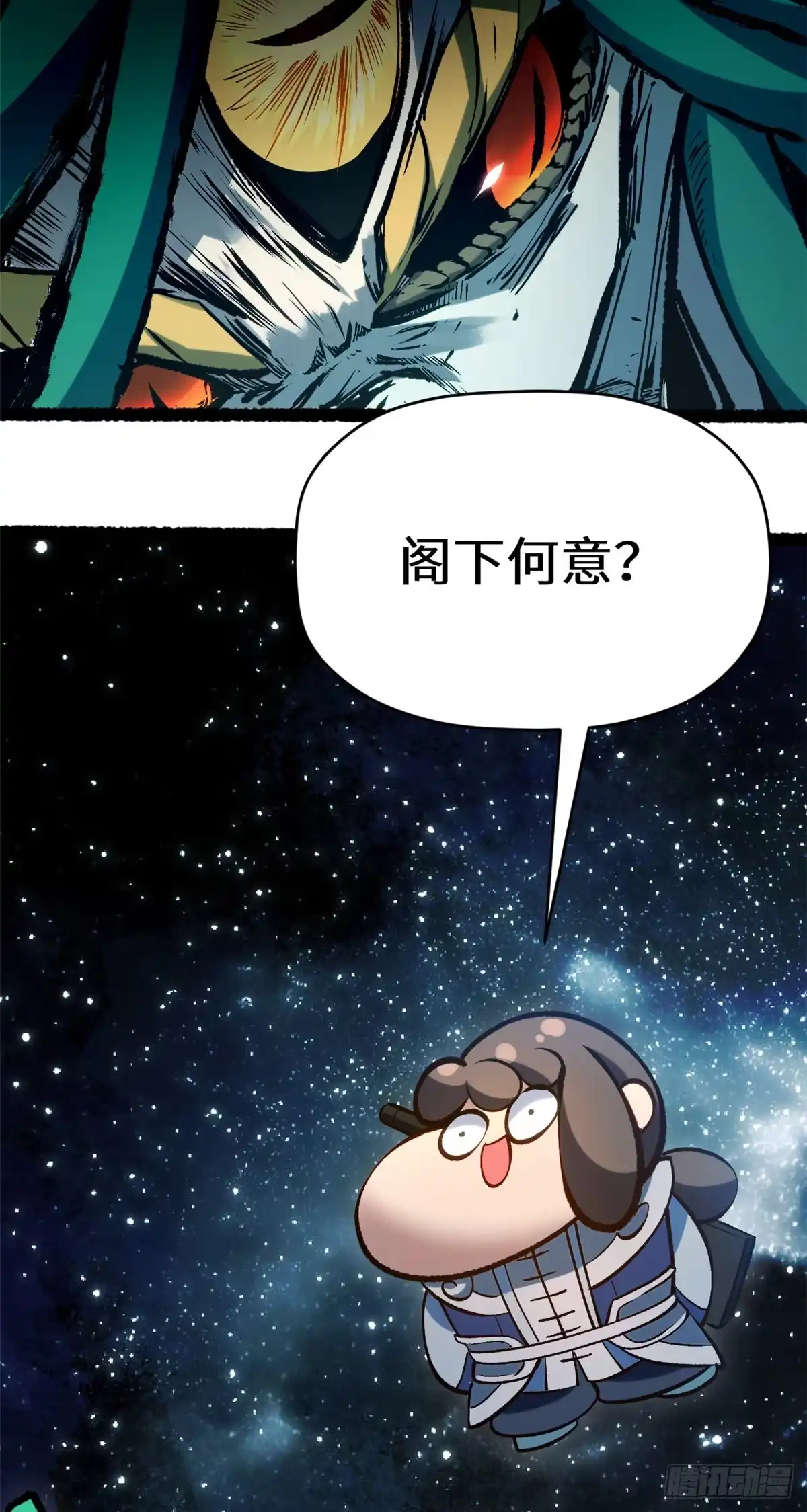 顶级气运，悄悄修炼千年 263 不速之客 第55页