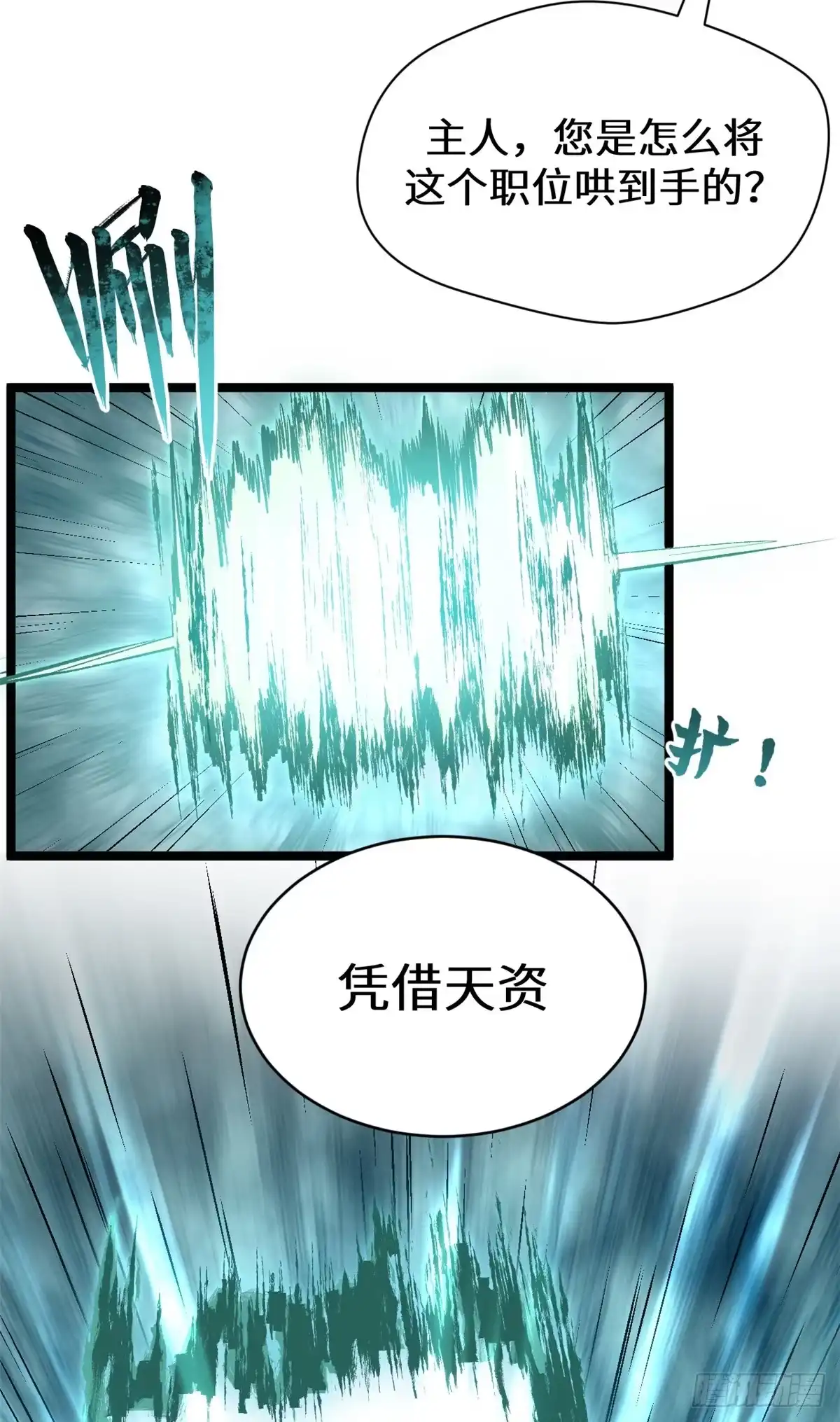 顶级气运，悄悄修炼千年 263 不速之客 第45页